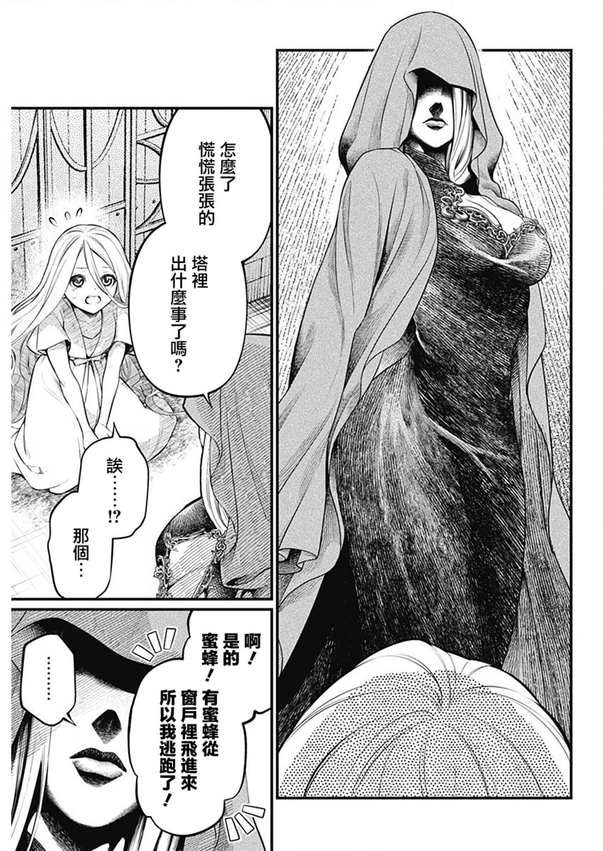 第0话17