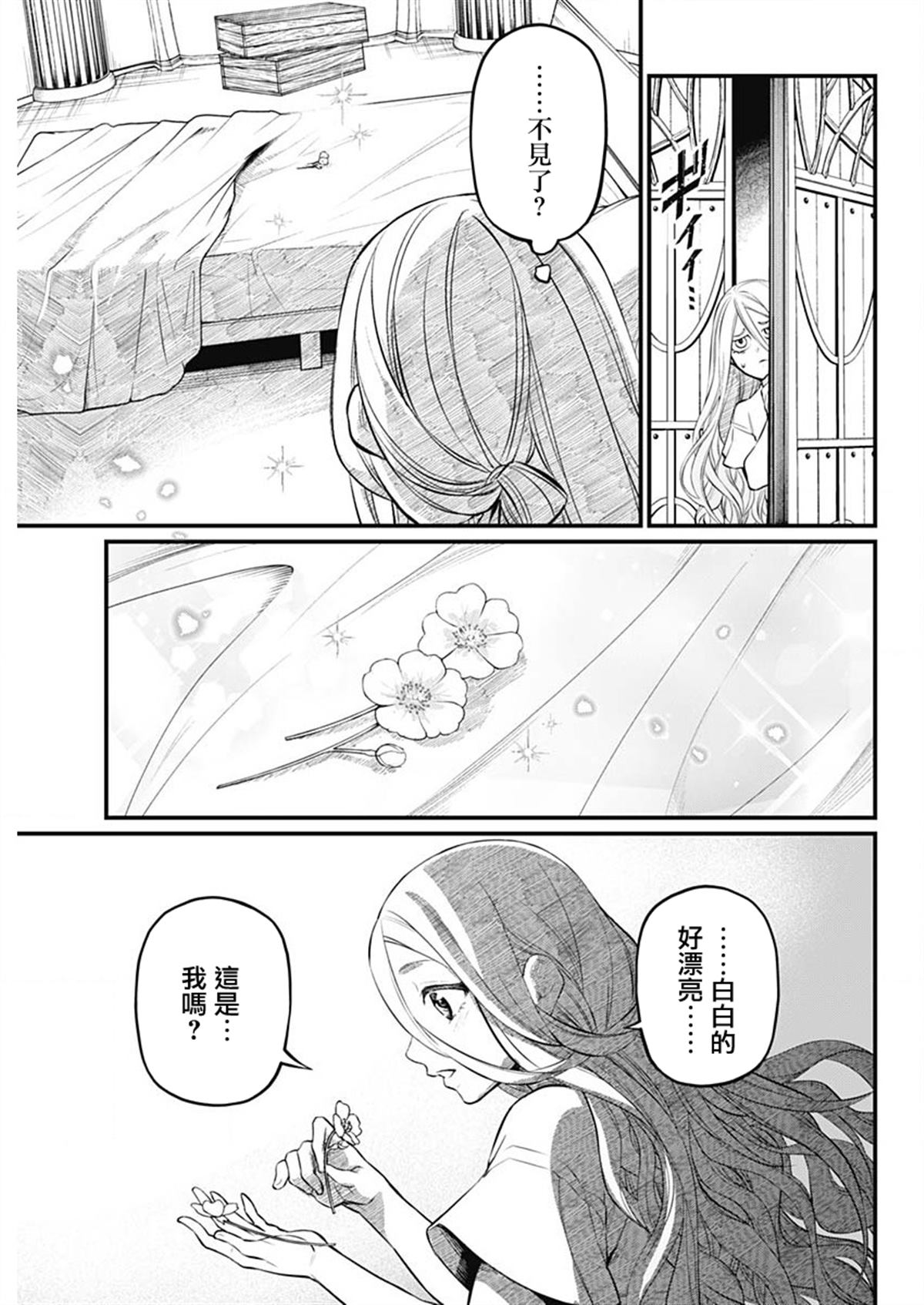 第0话19
