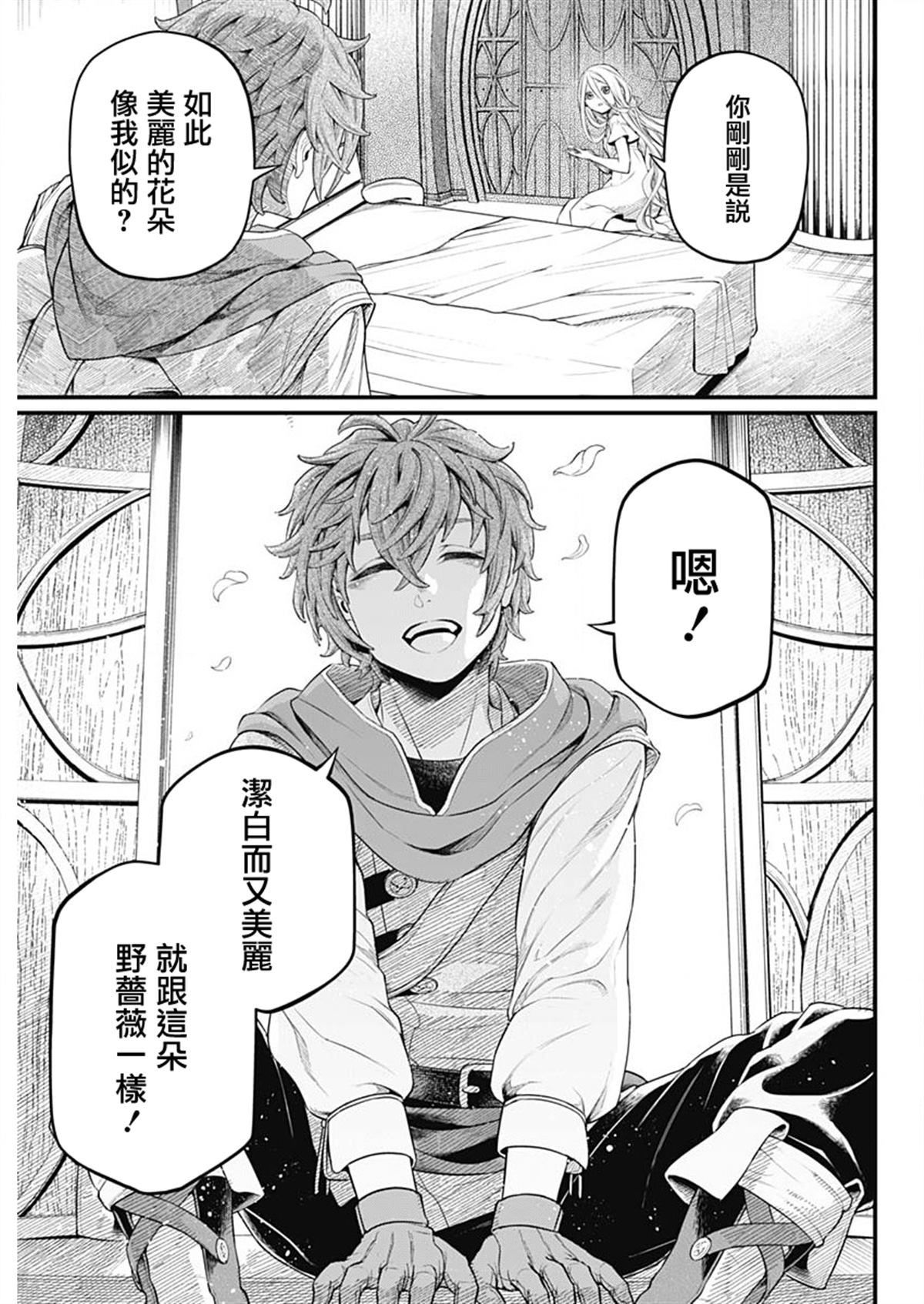 第0话21