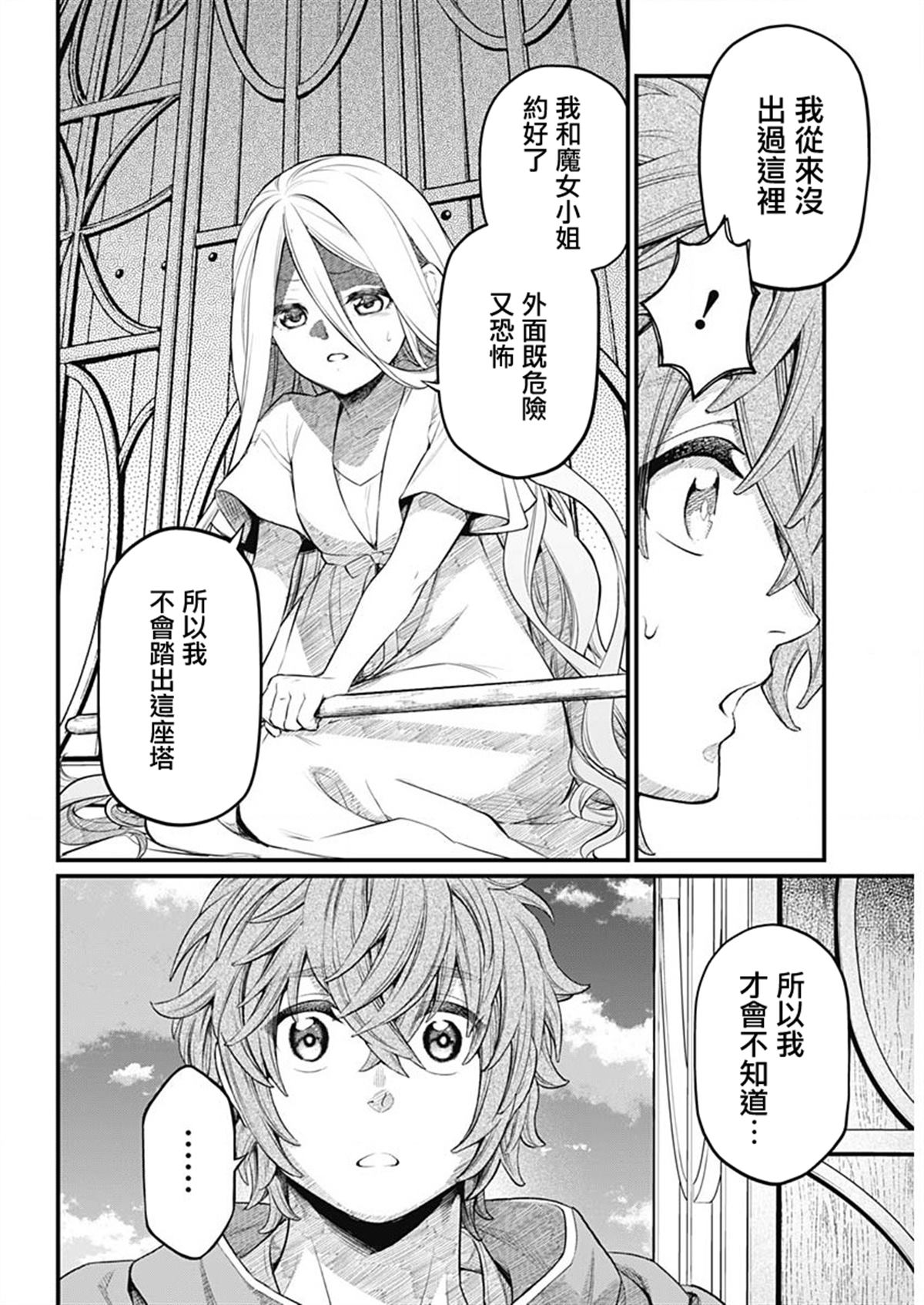 第0话14