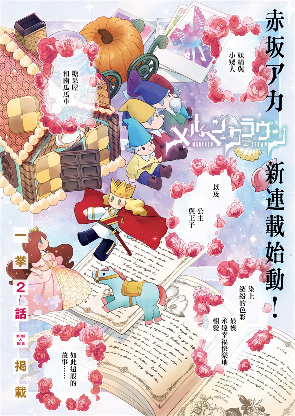 第0话0