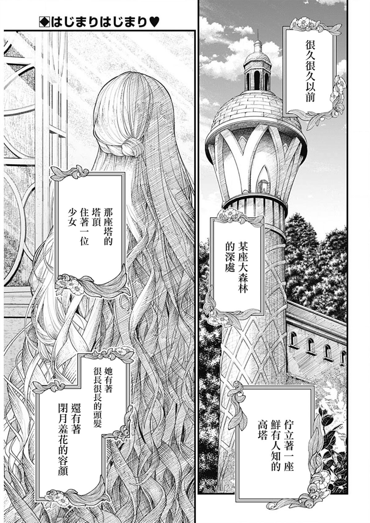 第0话2