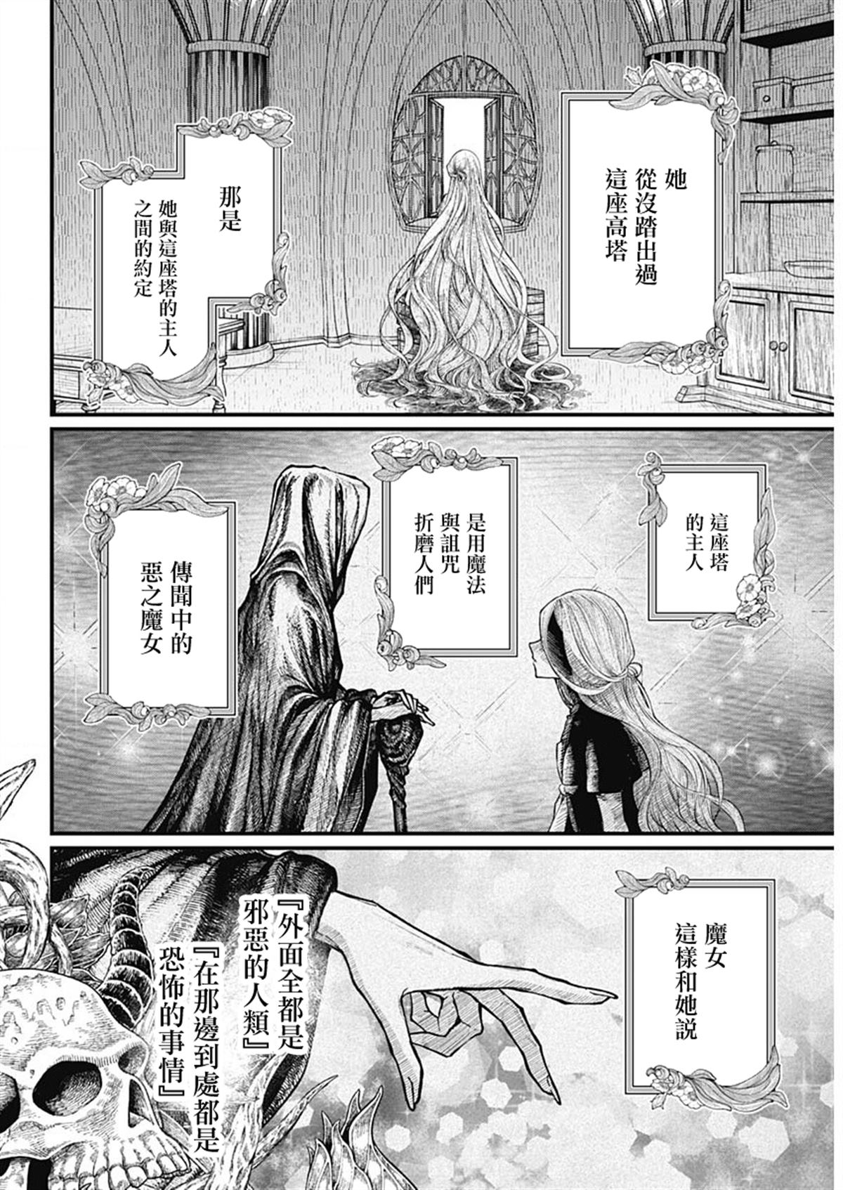 第0话3