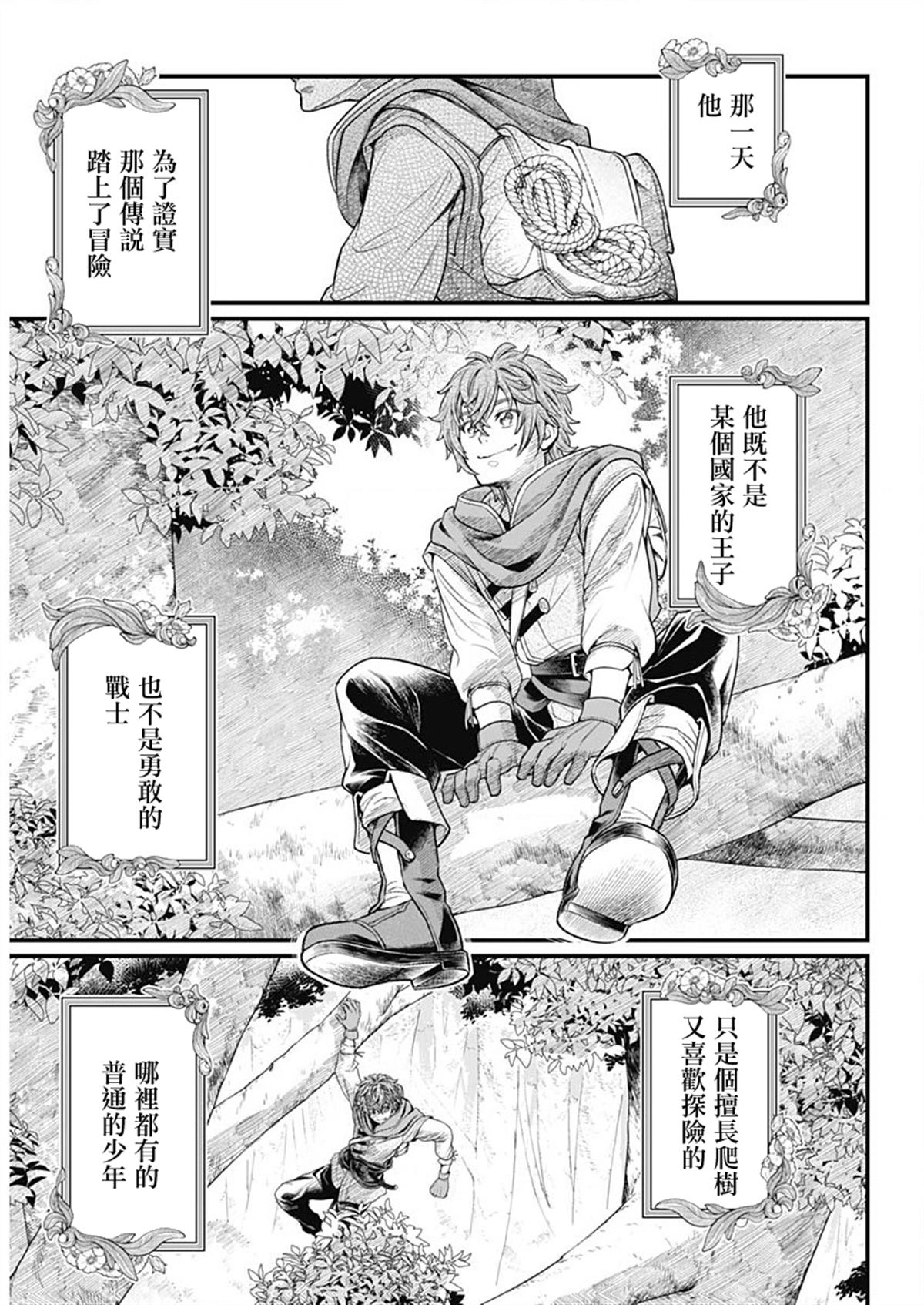 第0话5