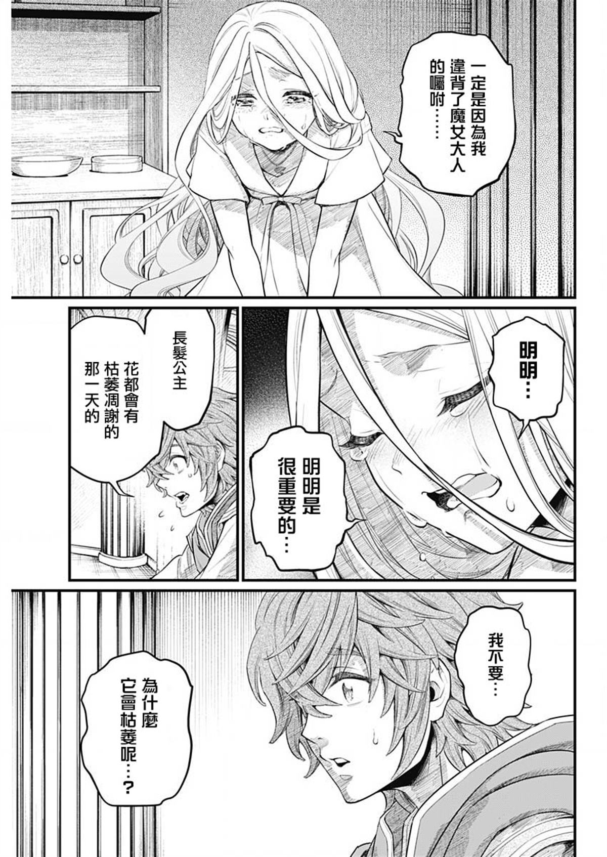 第0话31
