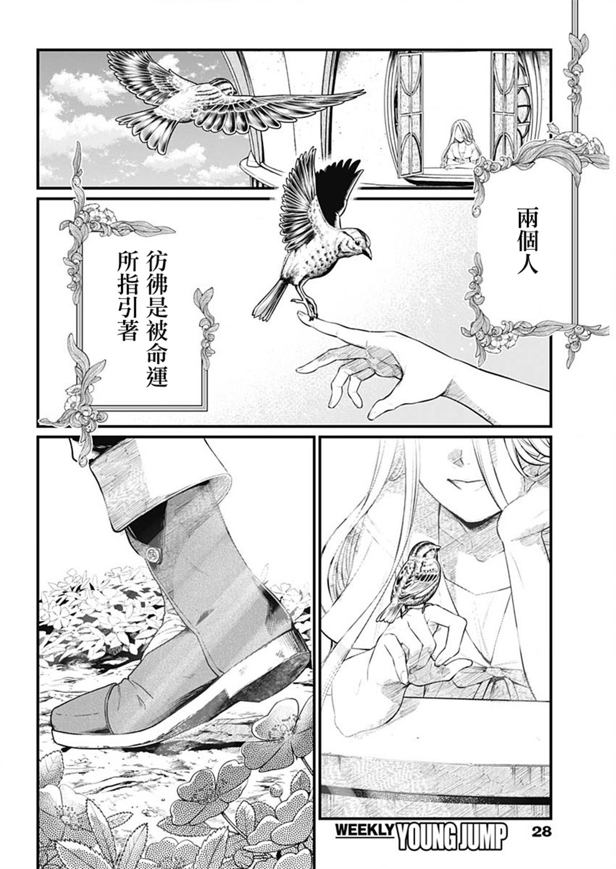 第0话6
