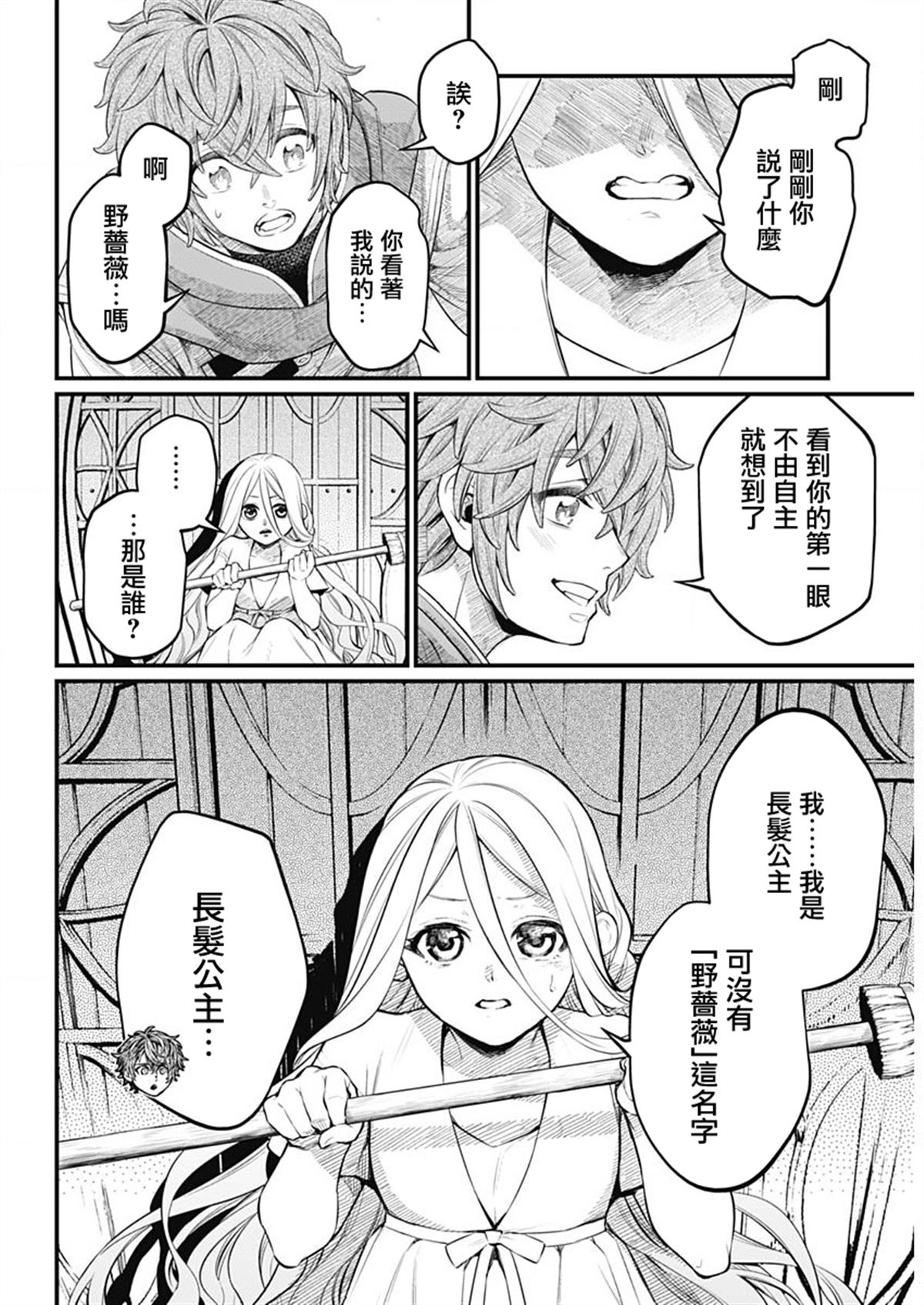 第0话12