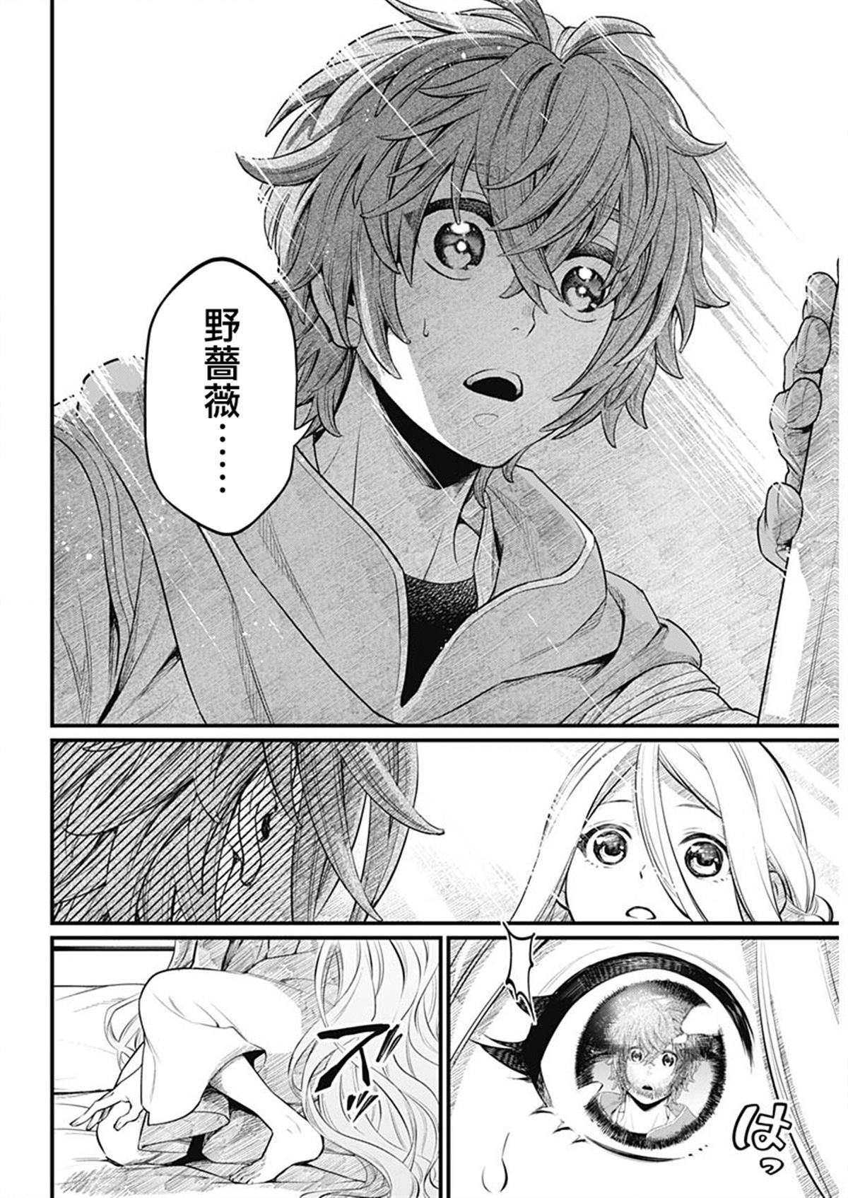 第0话10