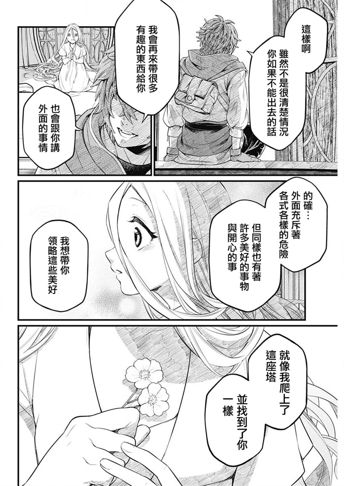 第0话24