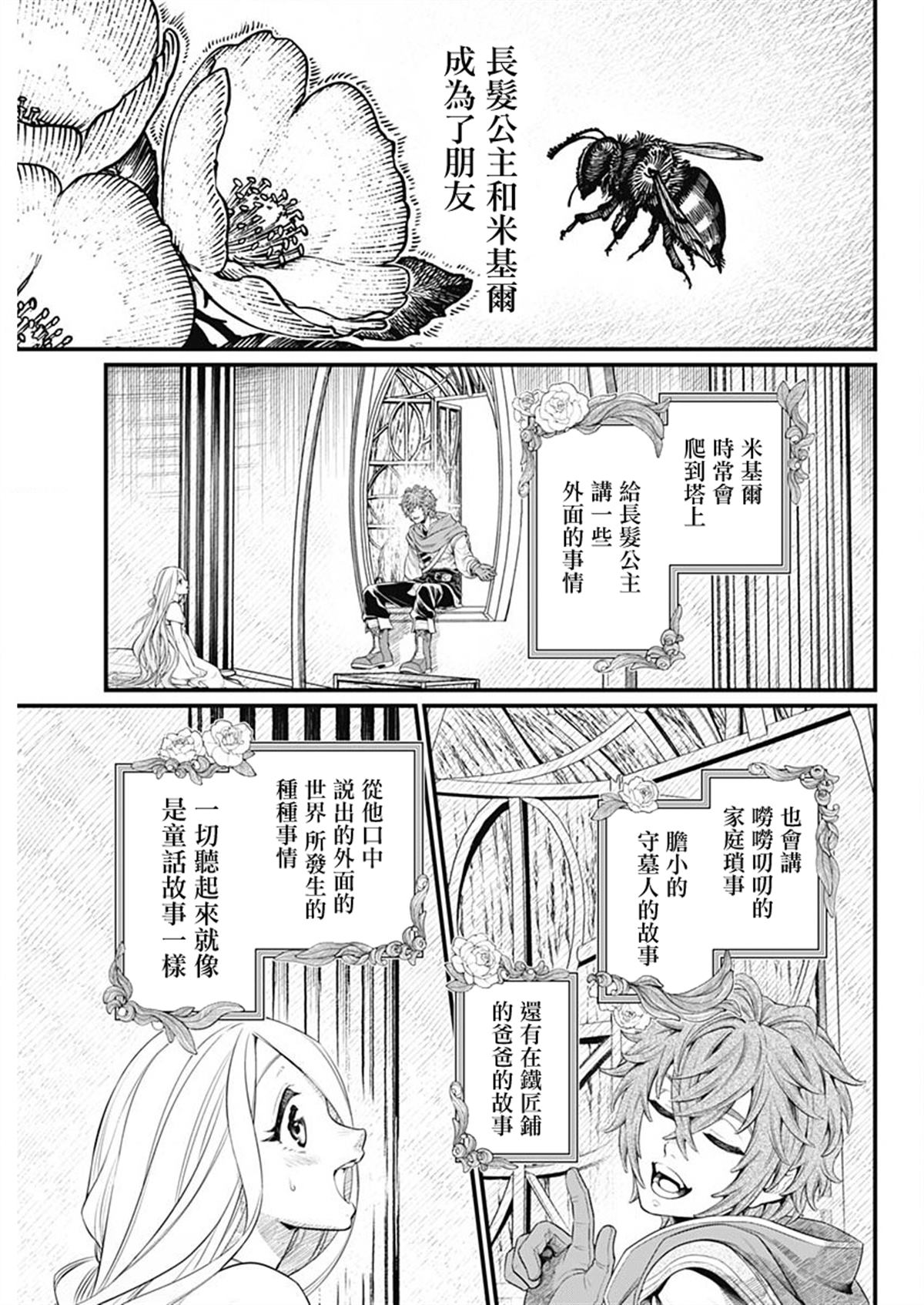 第0话27