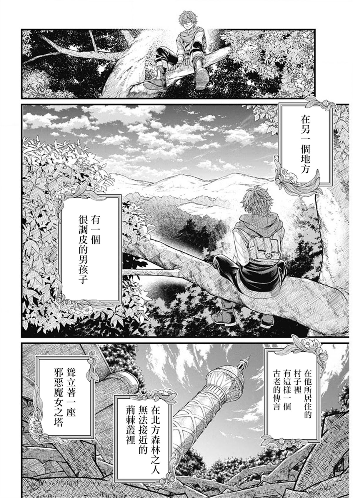 第0话7