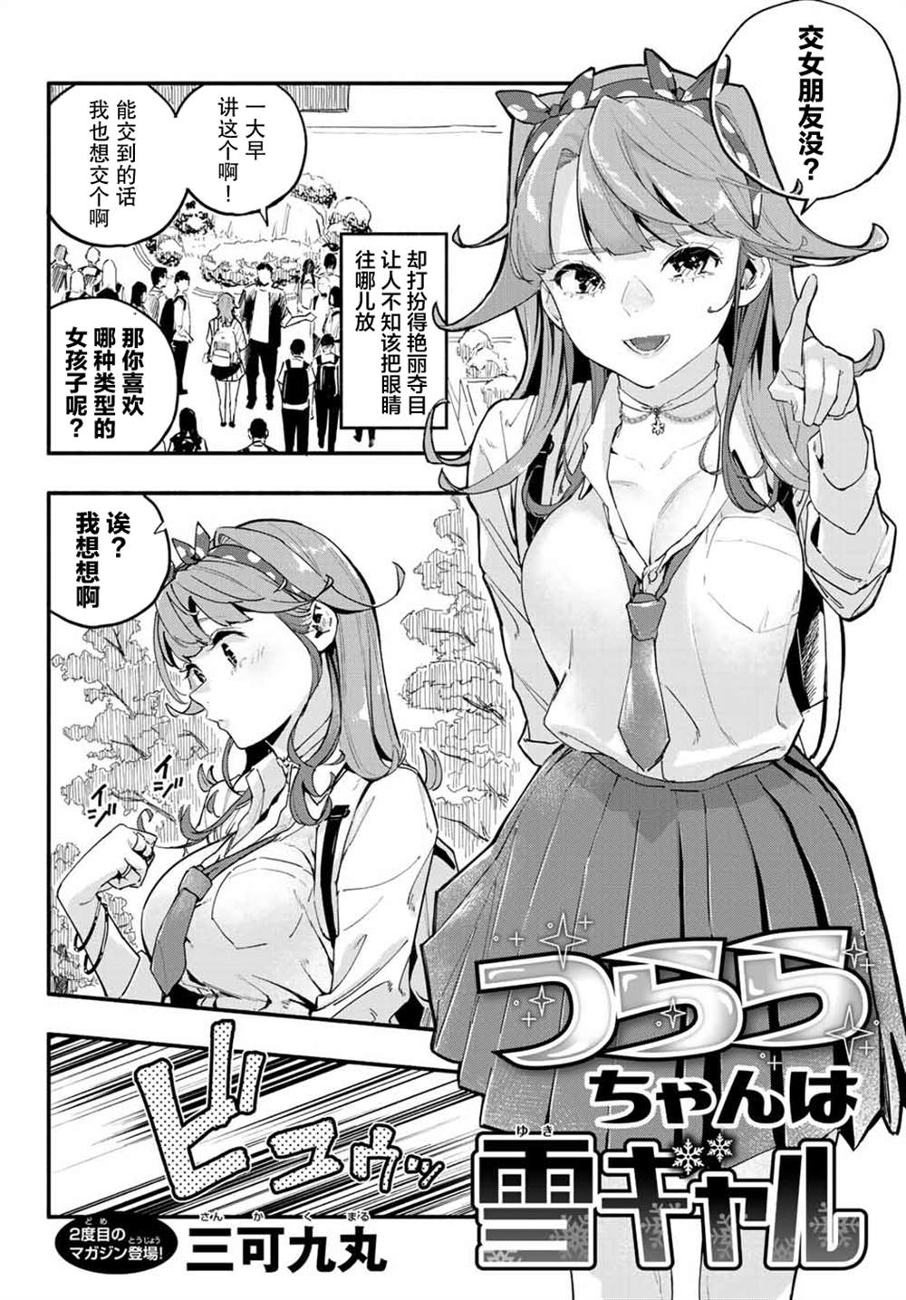 短篇1