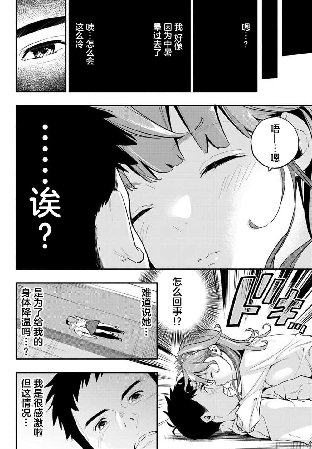 短篇5