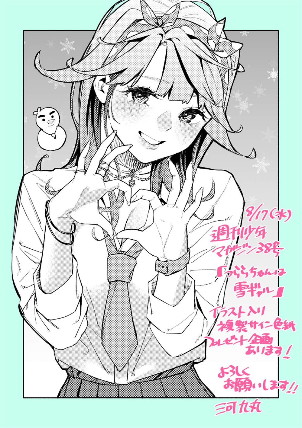 短篇8
