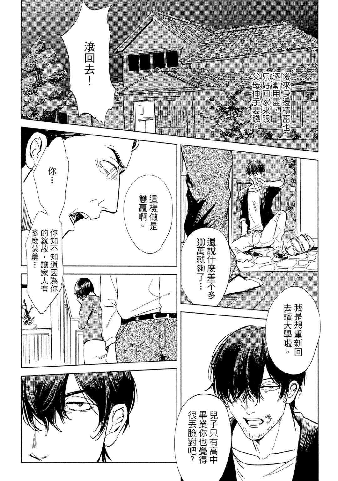 第1话10