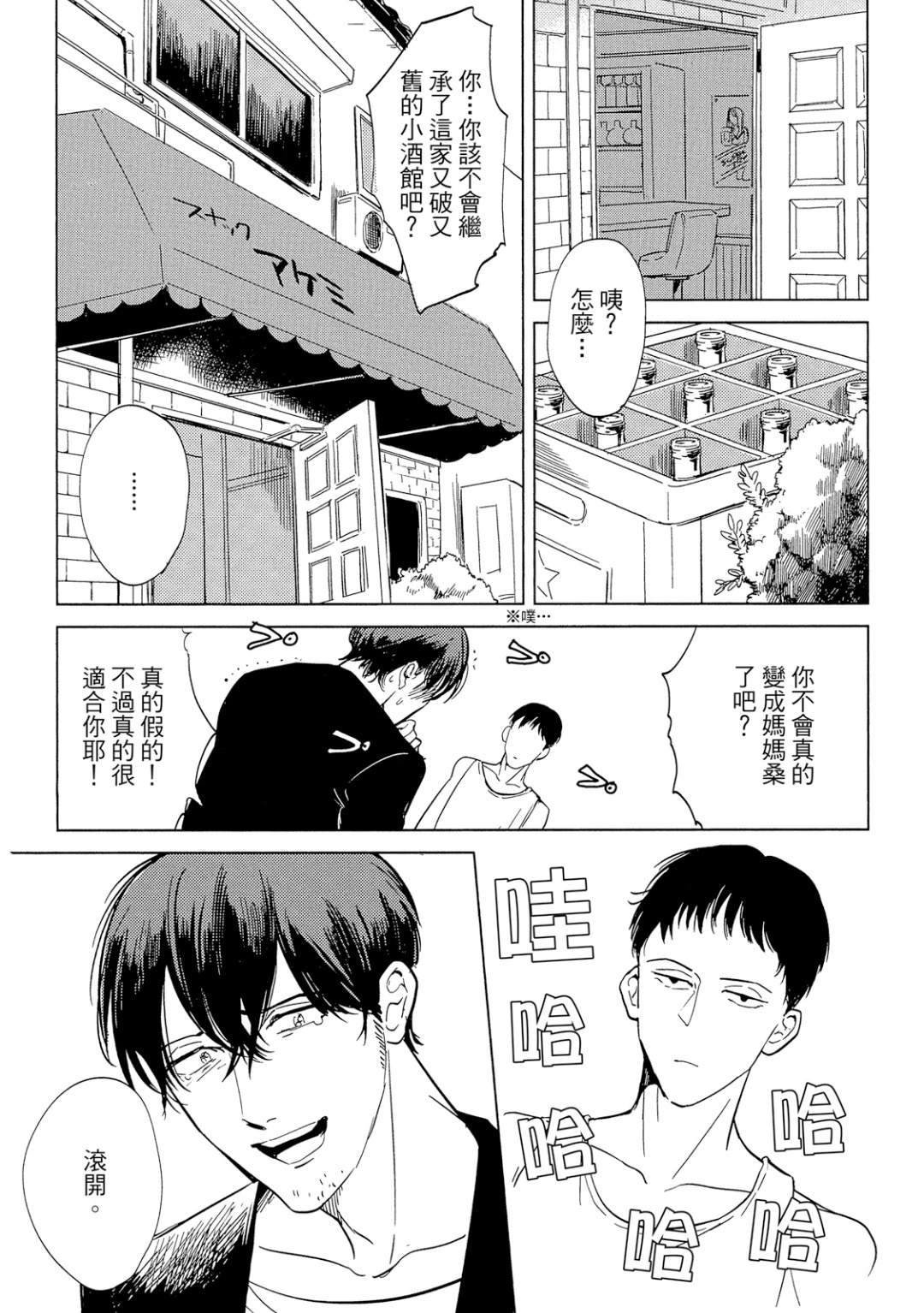 第1话7
