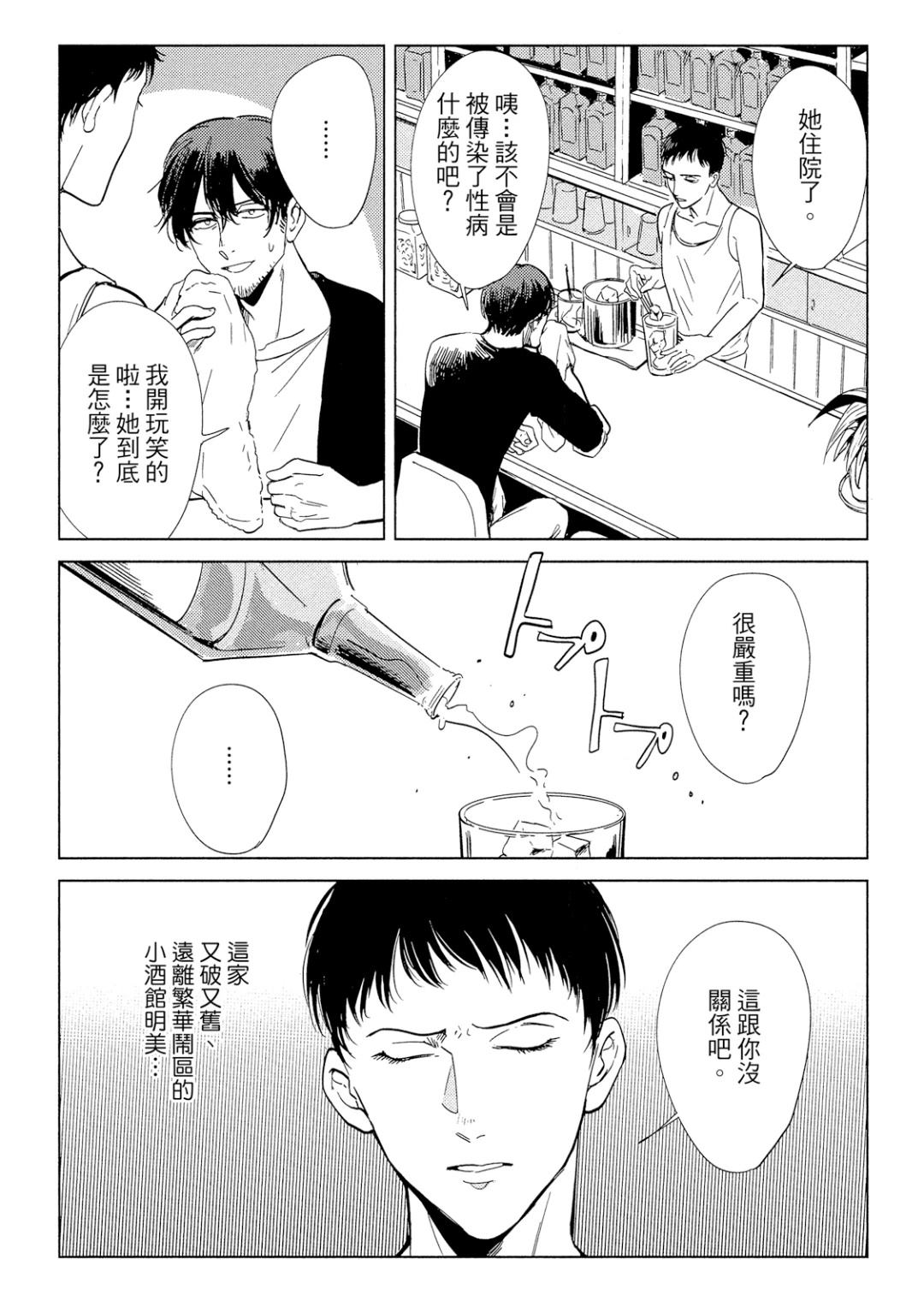 第1话15