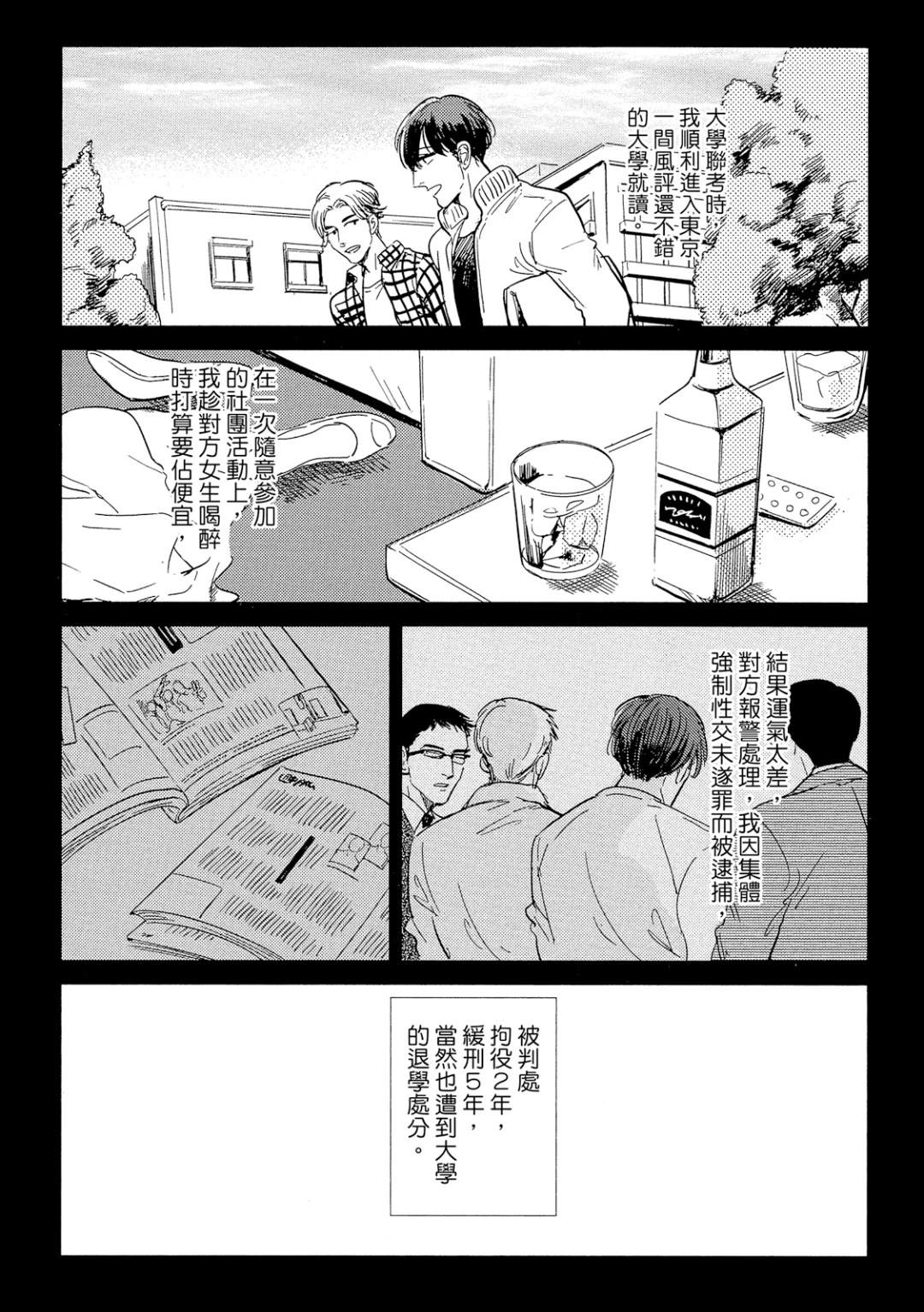 第1话9