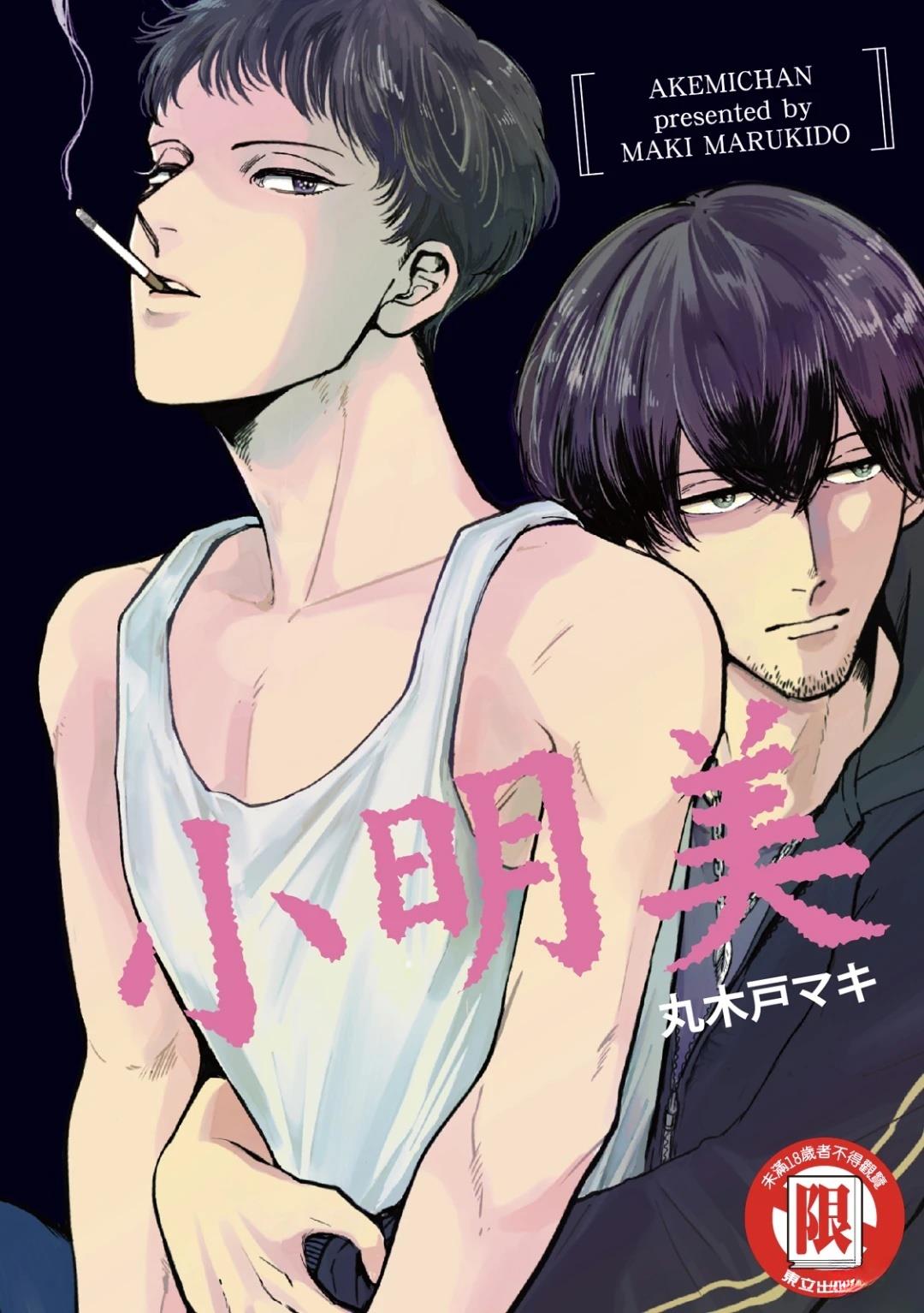 第1话0