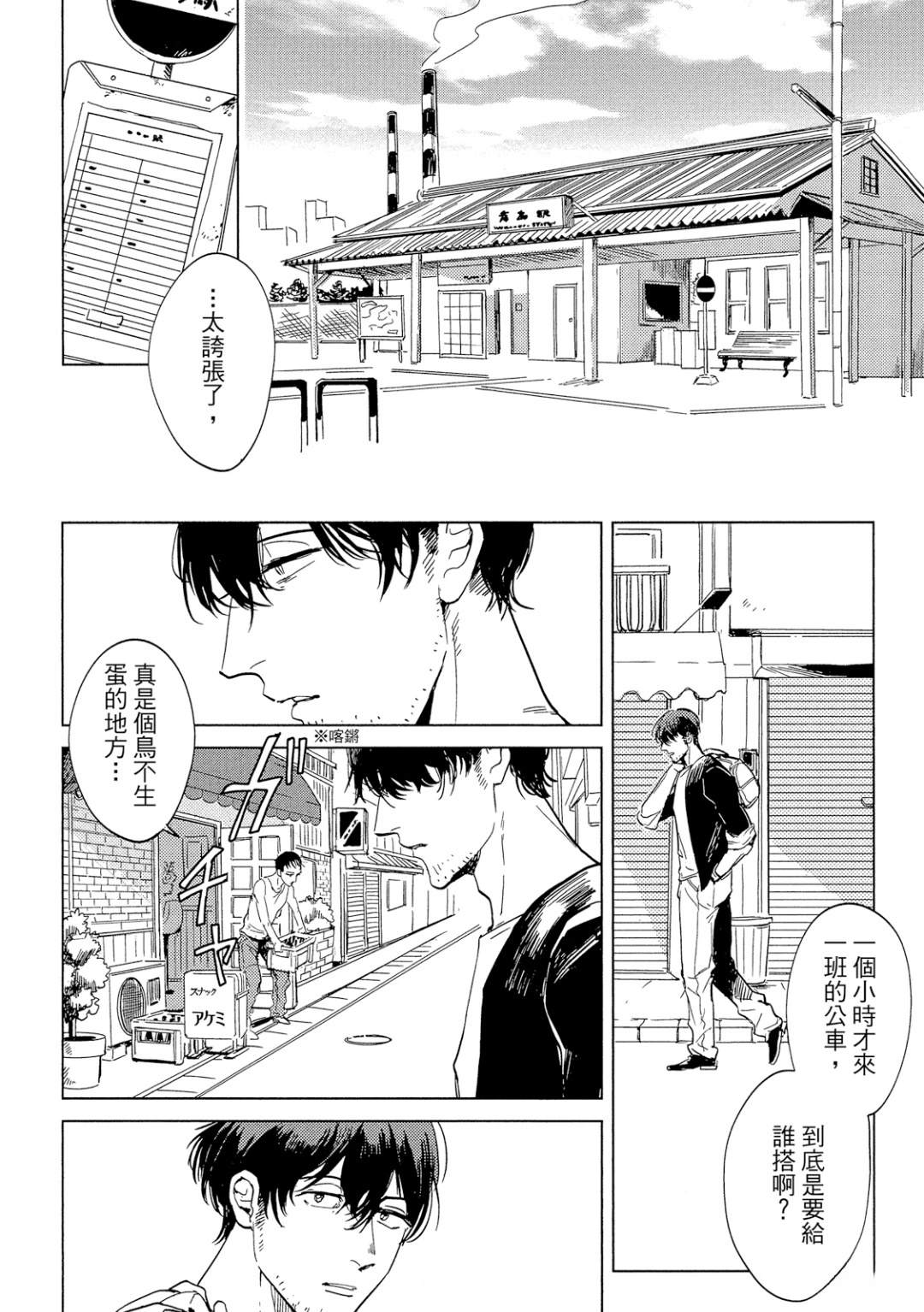 第1话5