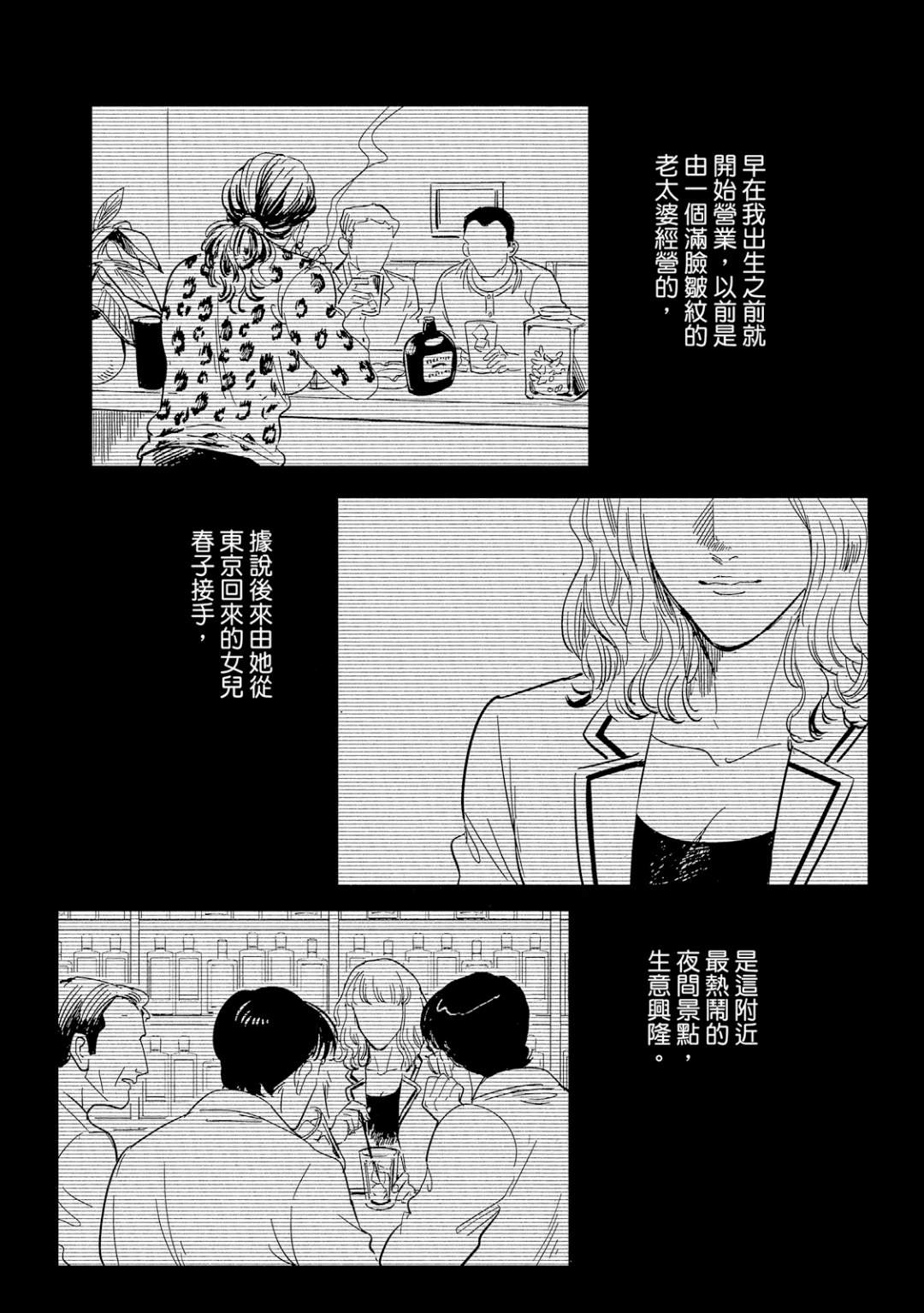 第1话16
