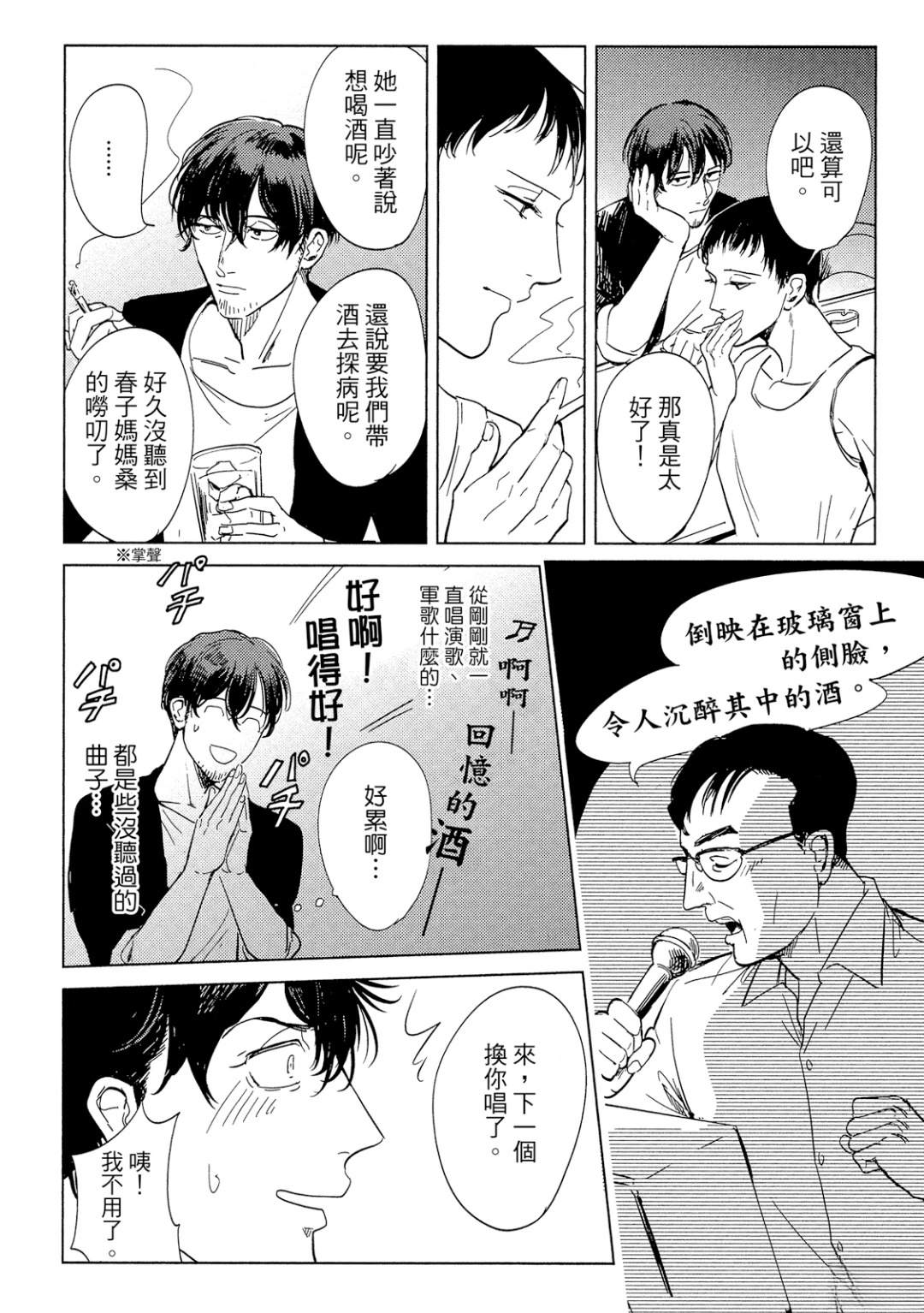 第1话23