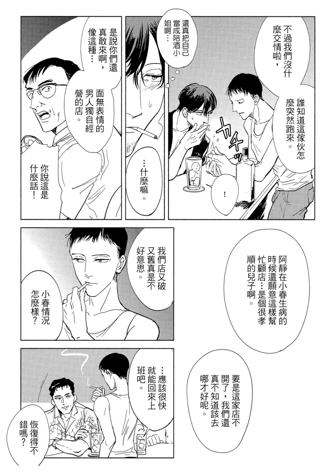 第1话22