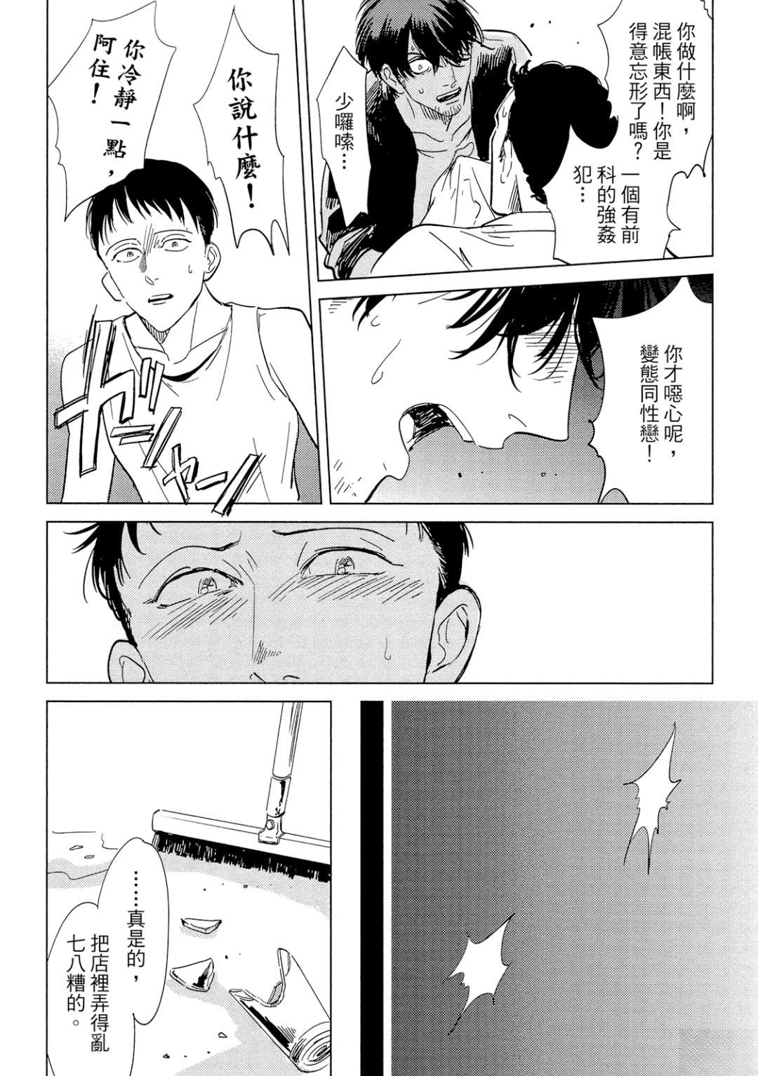 第1话30