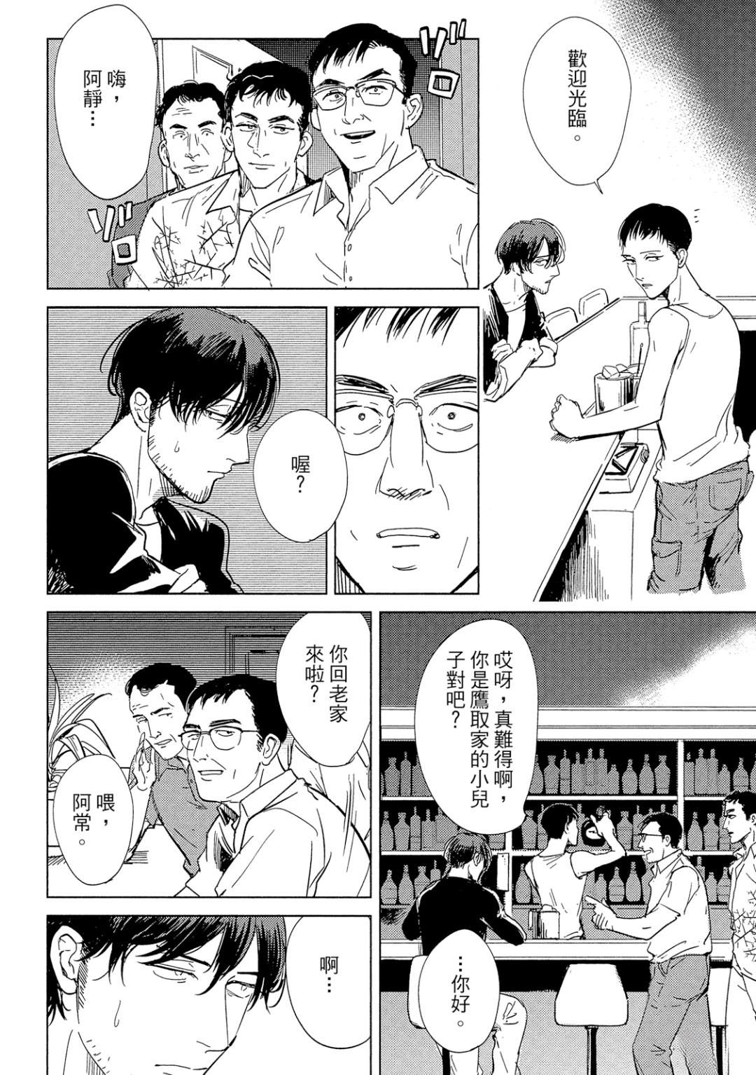 第1话20