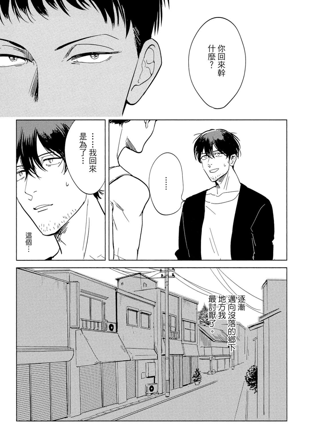 第1话8