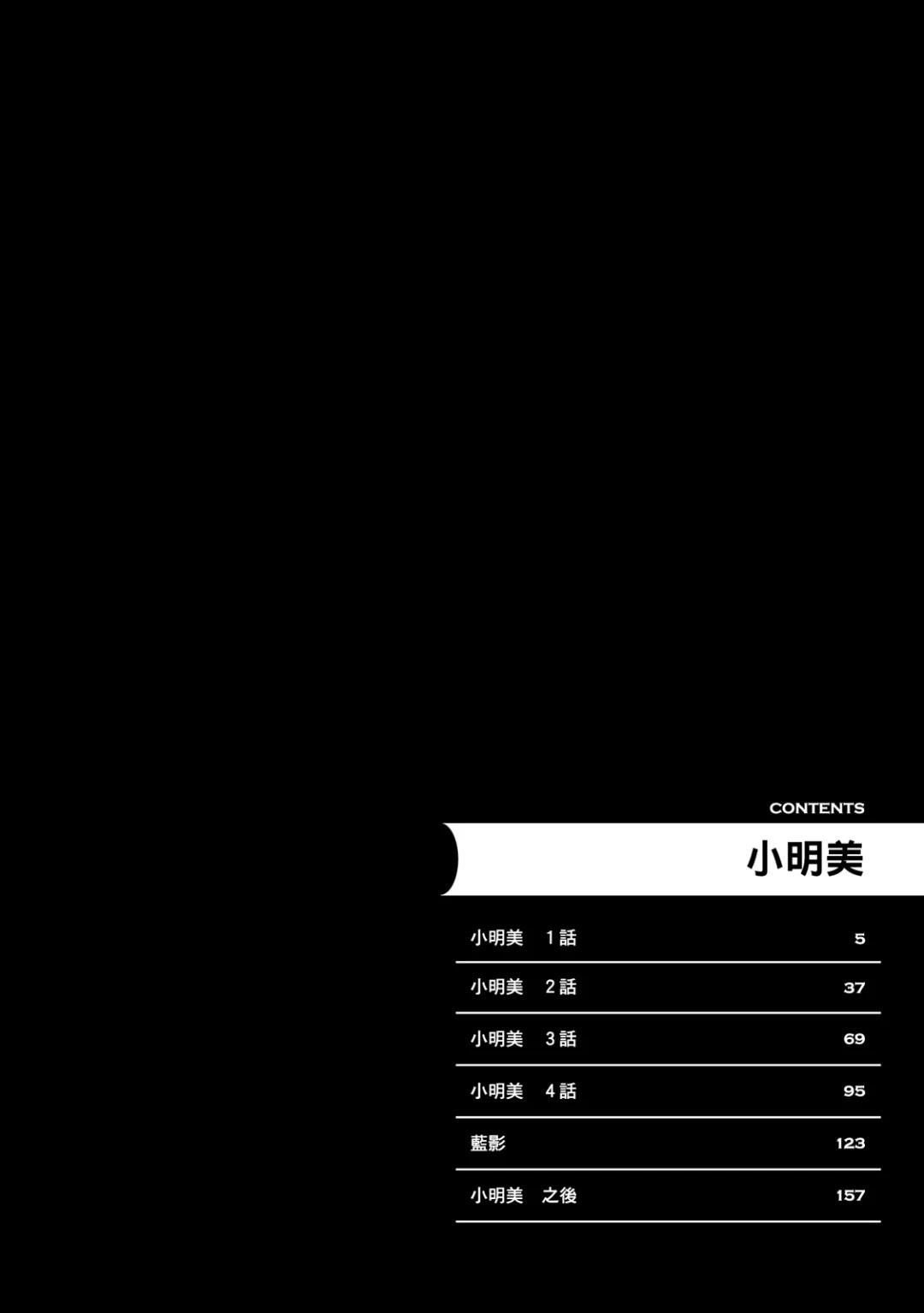 第1话3