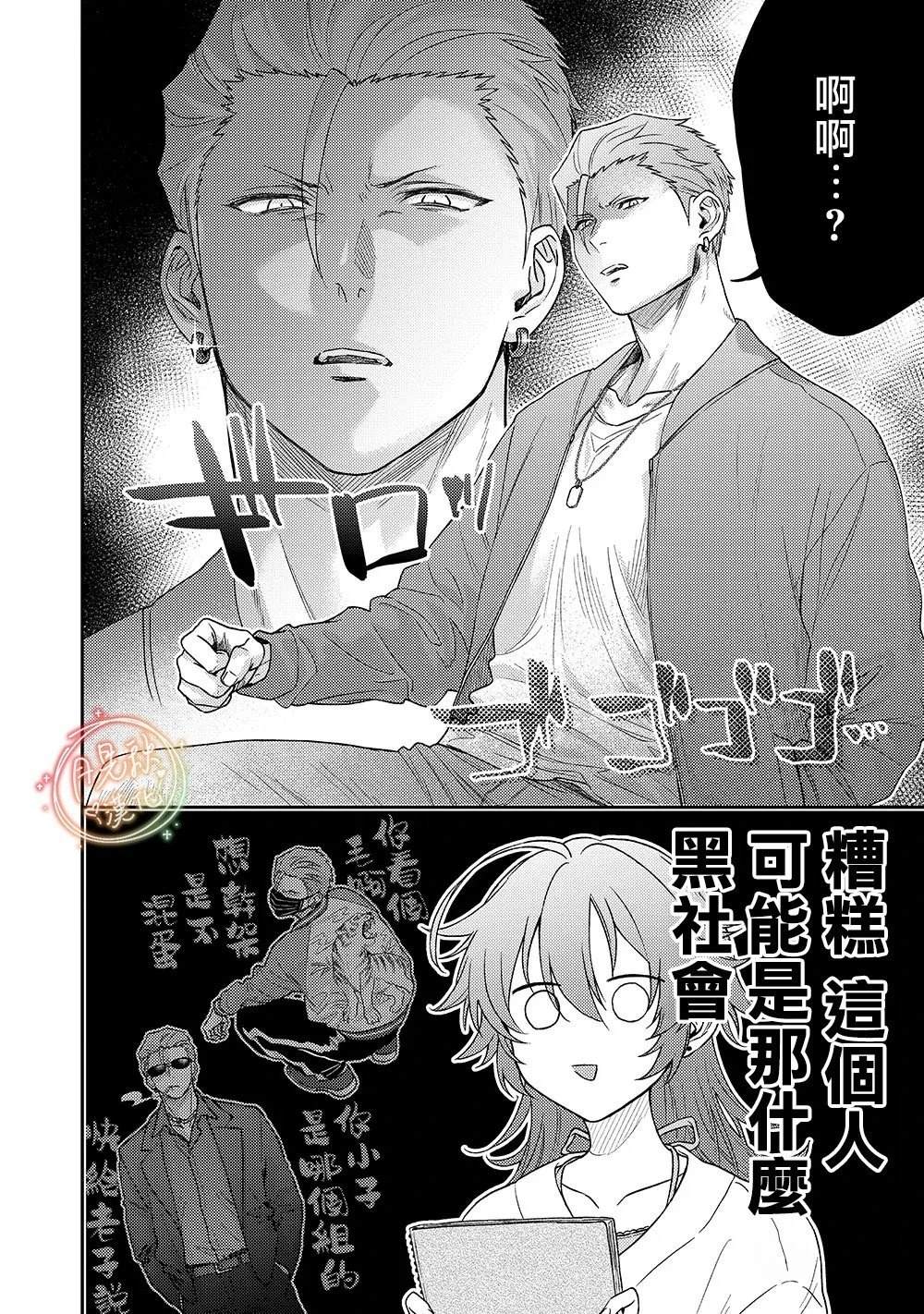 第1话6