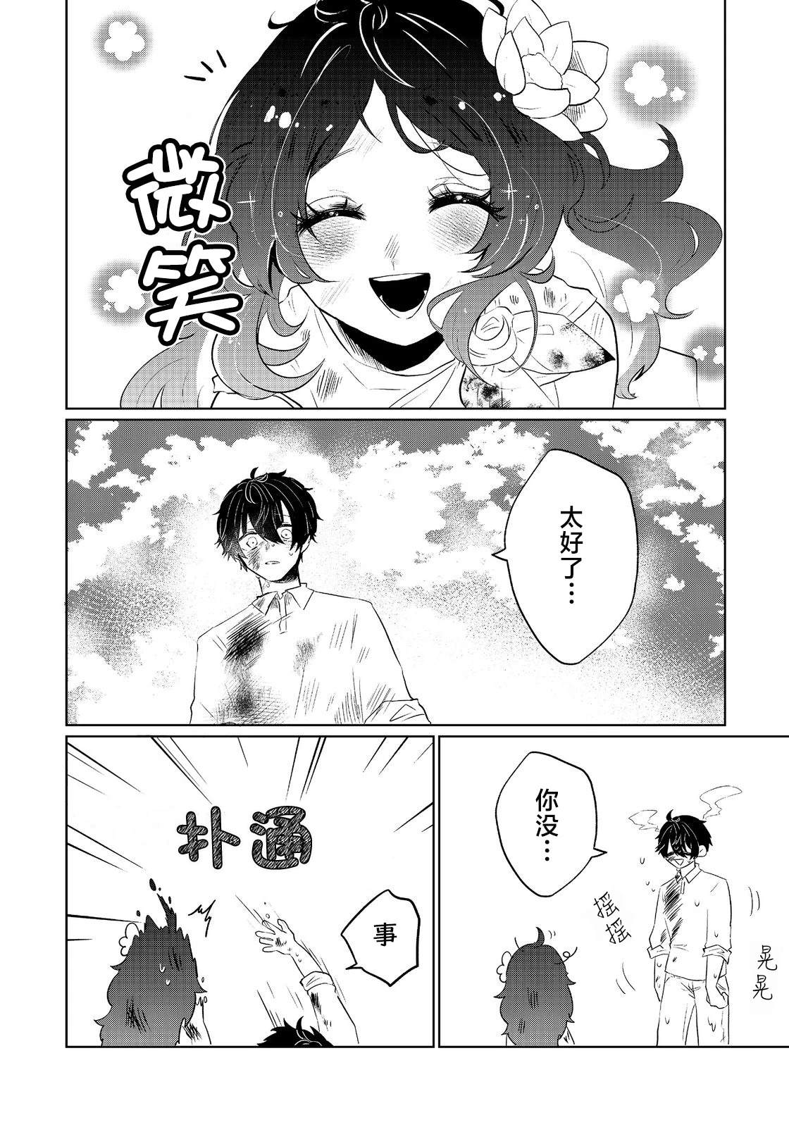 第1话38