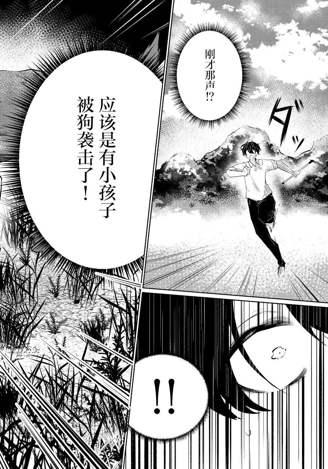 第1话29