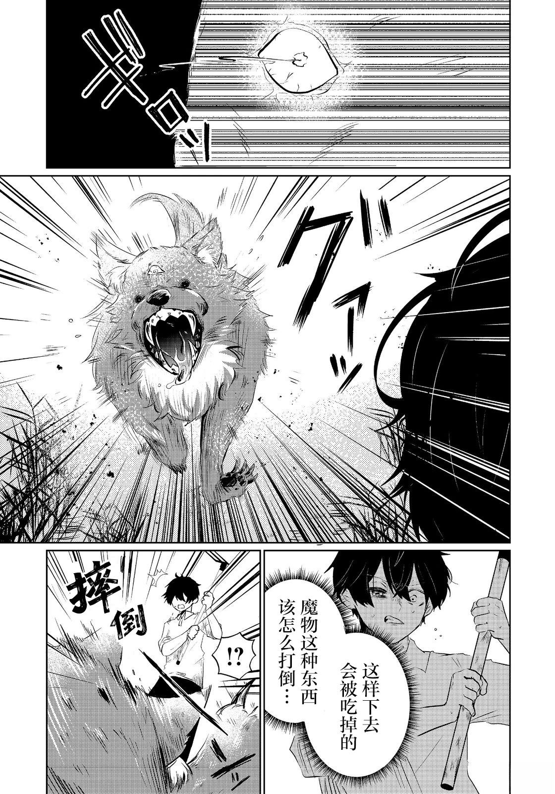 第1话33