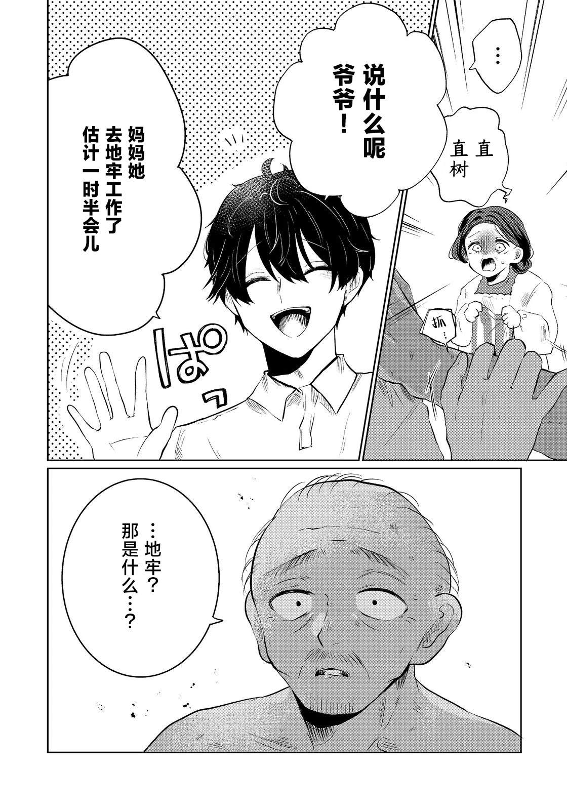 第1话23