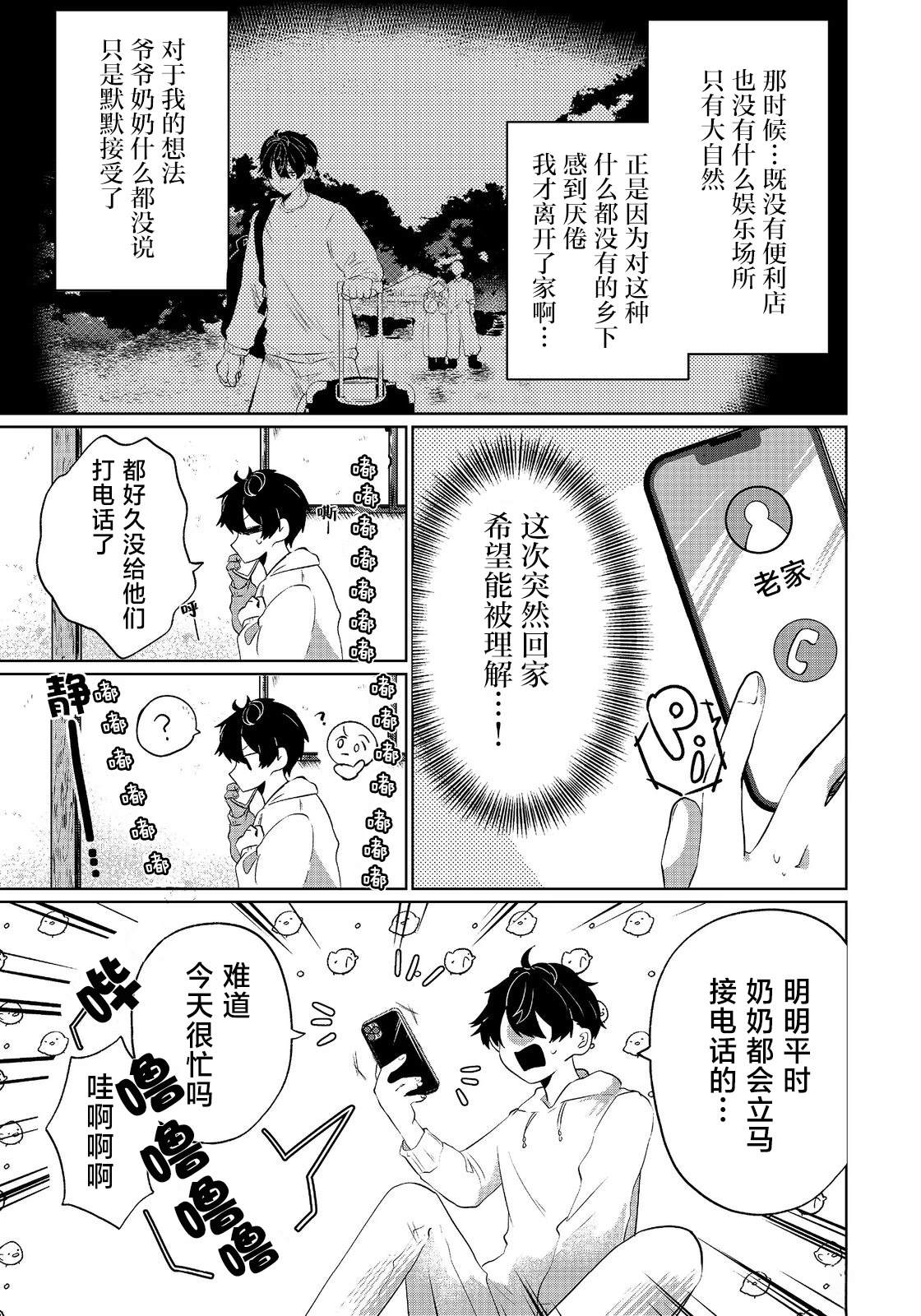 第1话10