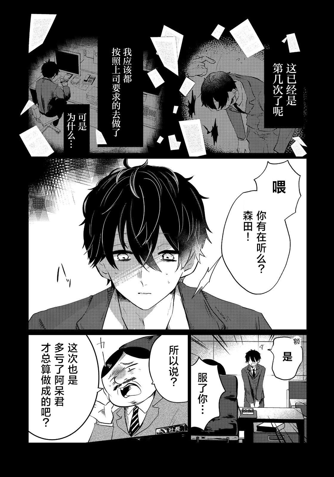 第1话4