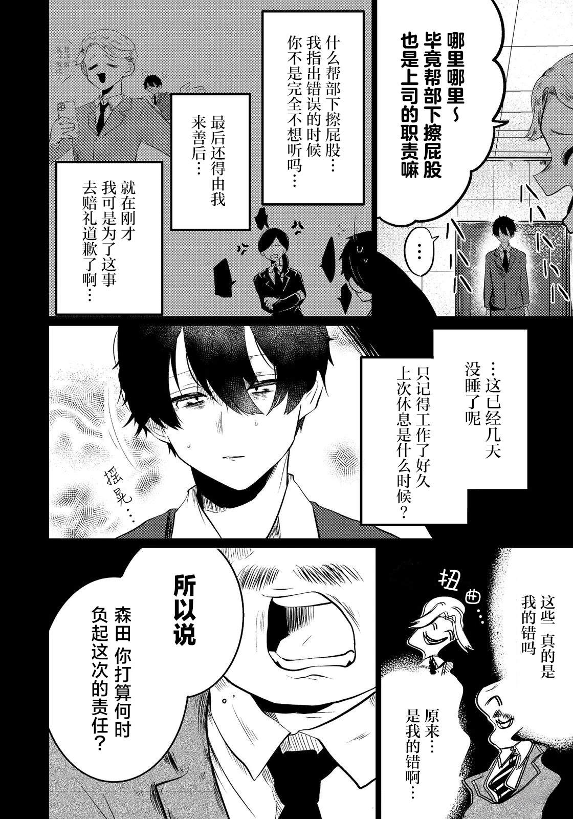 第1话5