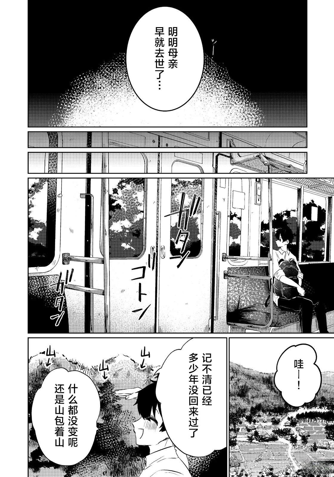 第1话13