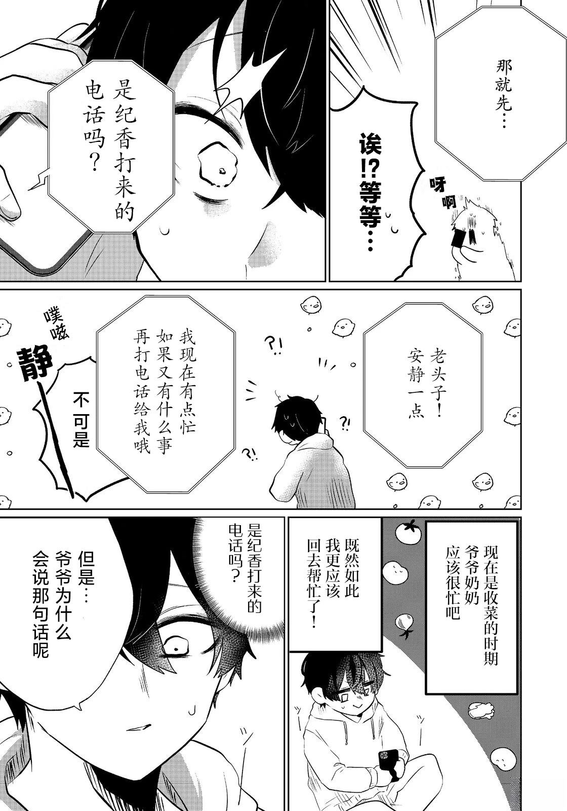 第1话12