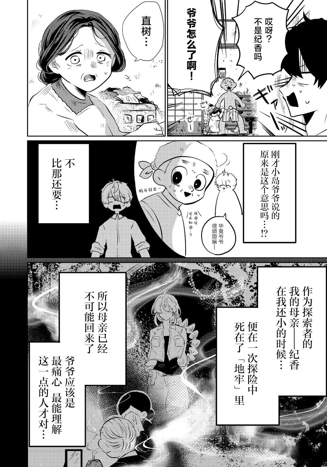 第1话21