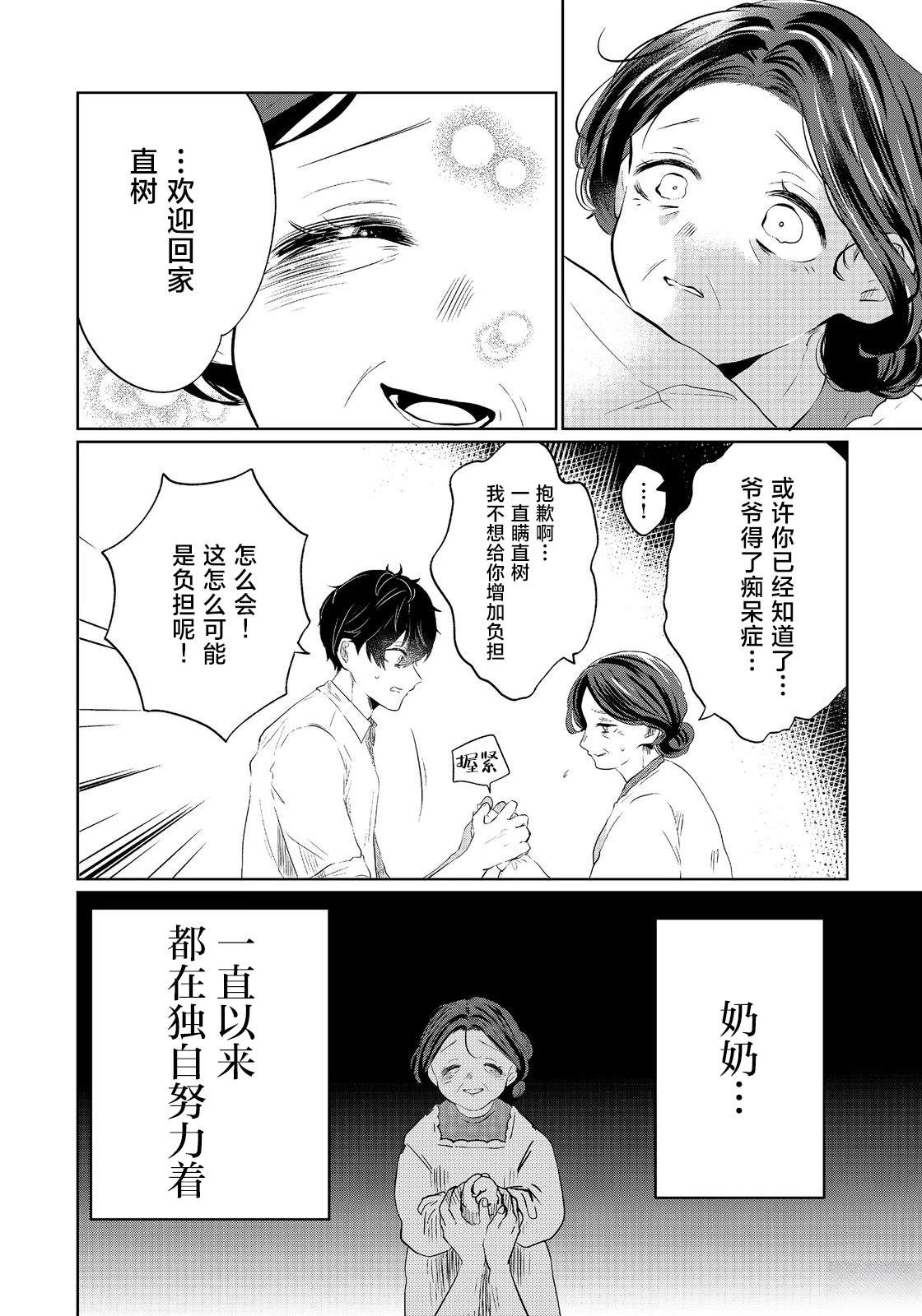 第1话25