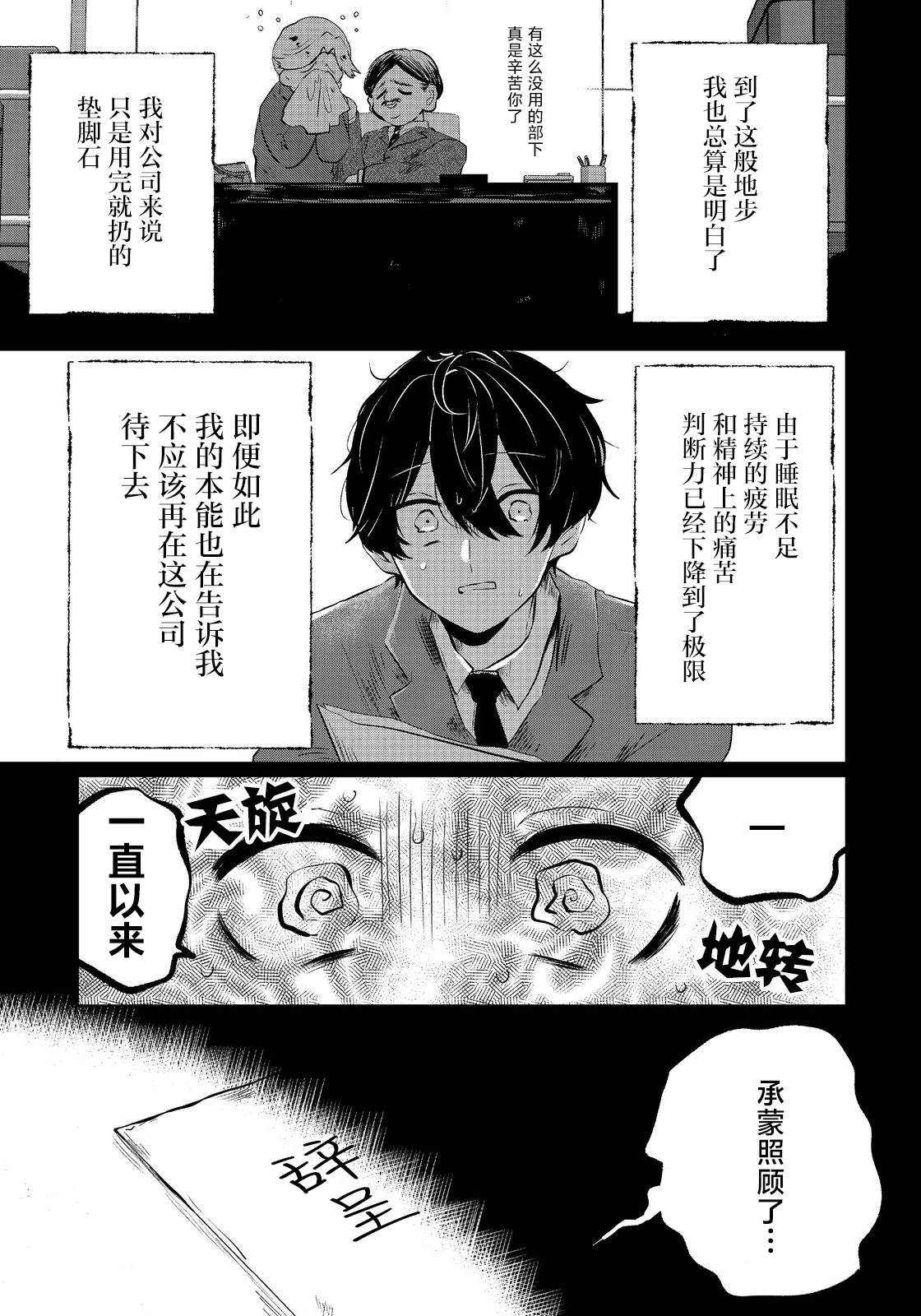 第1话8