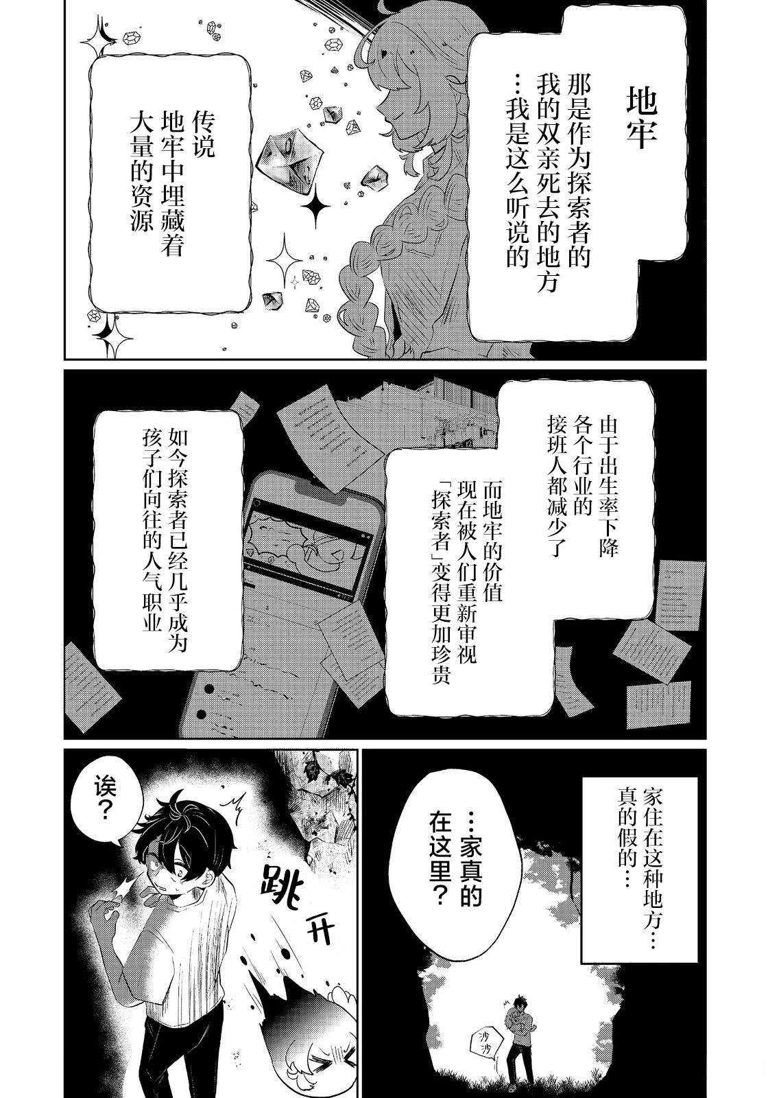 第1话45