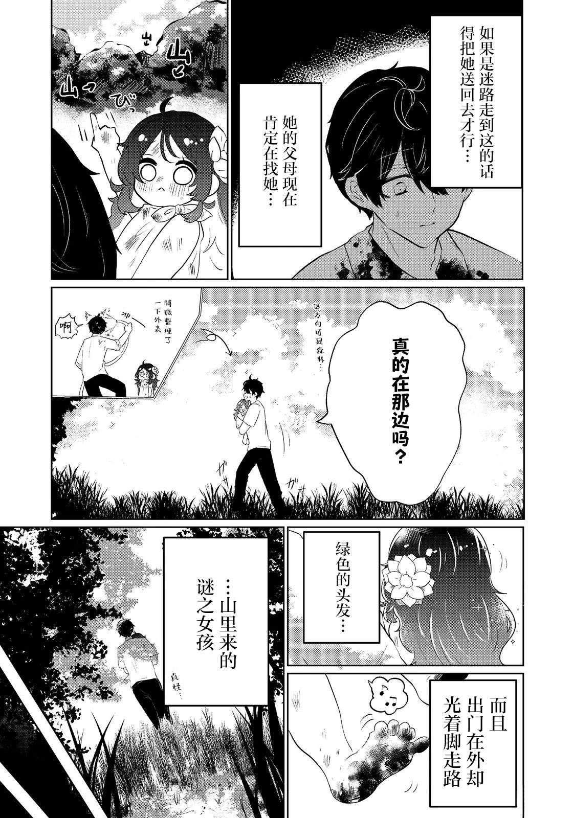 第1话43