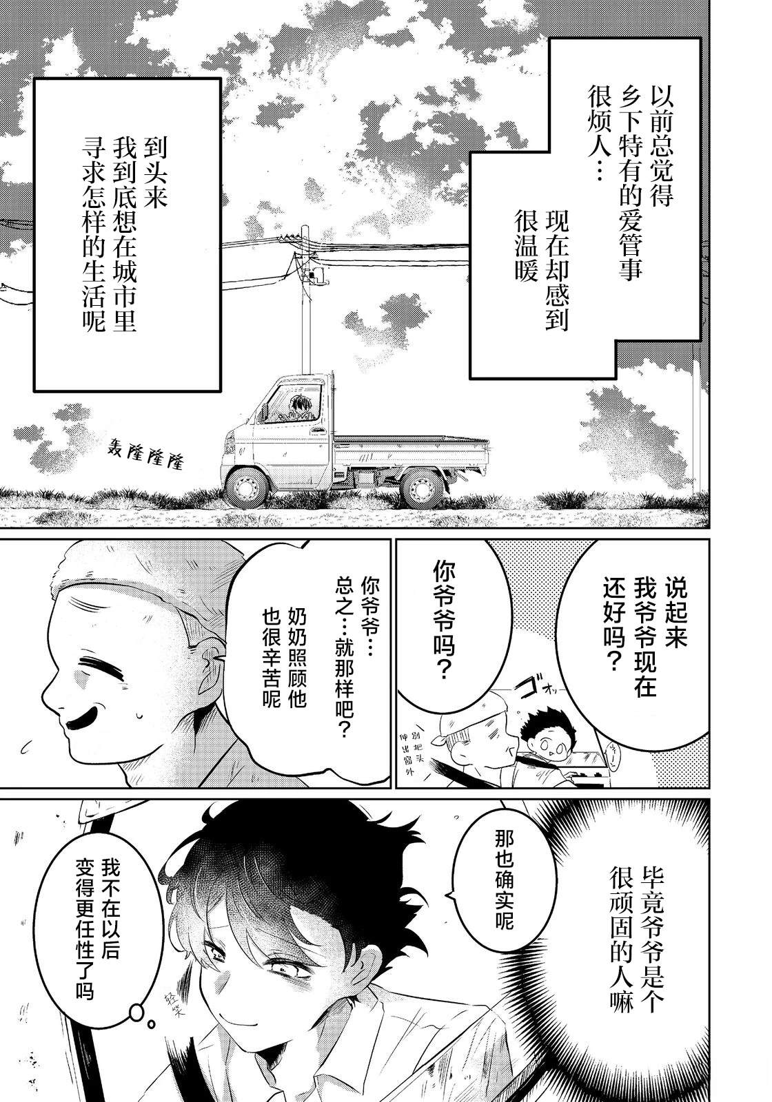 第1话16