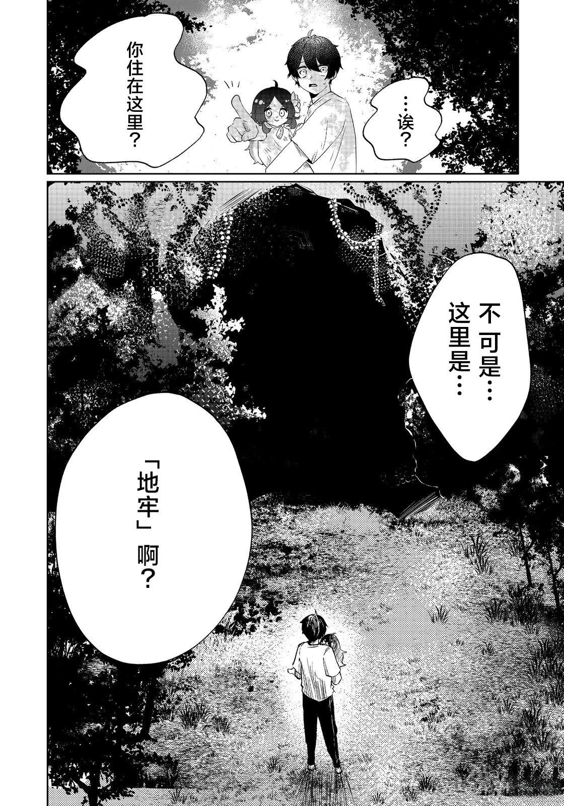 第1话44