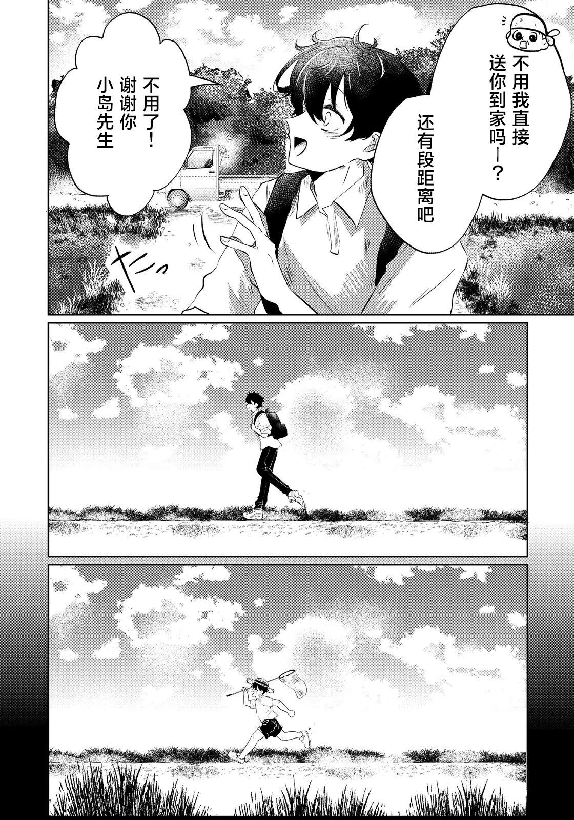 第1话17