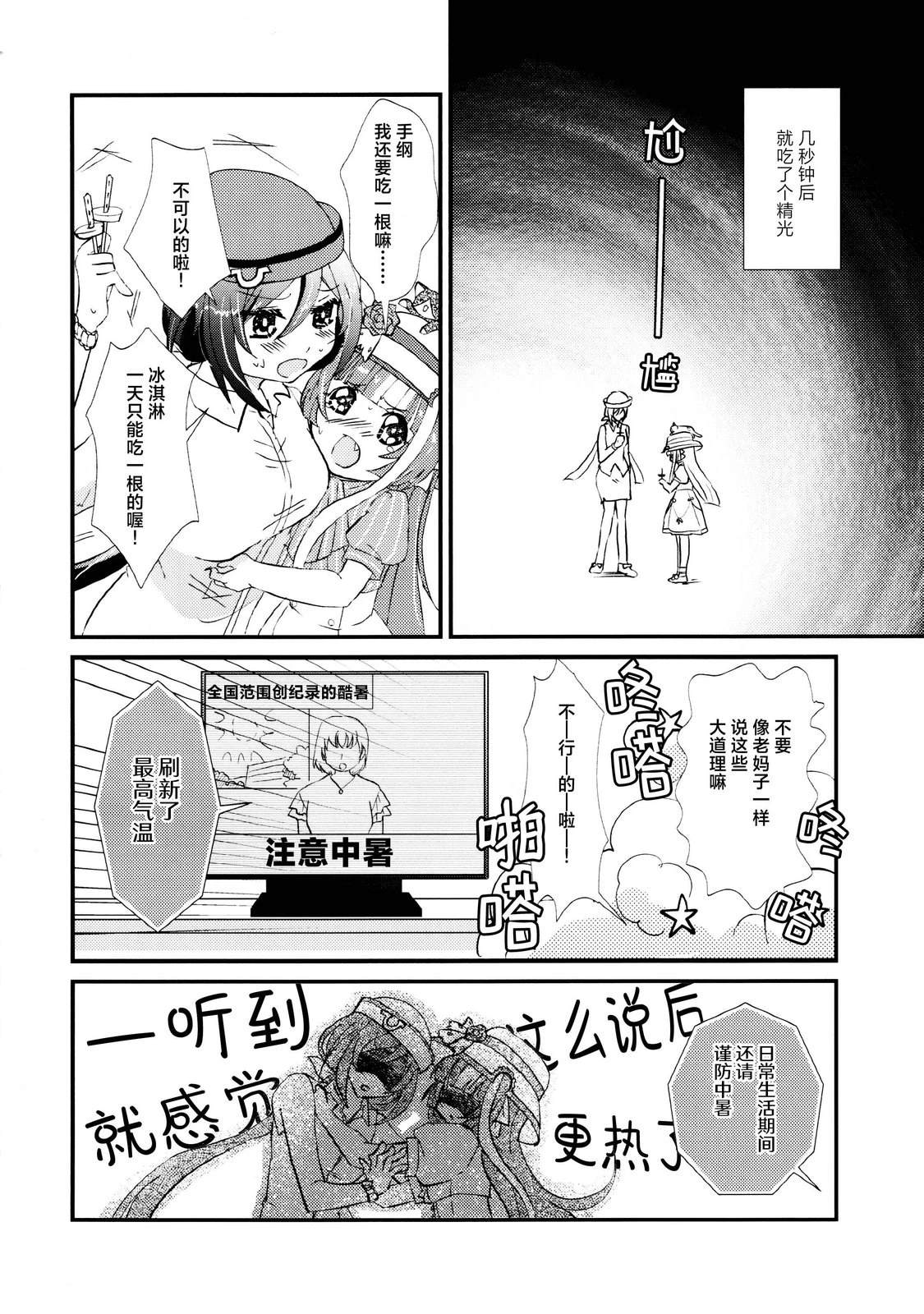 短篇10